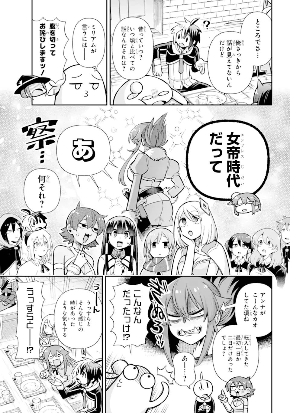 英雄教室 第72話 - 11