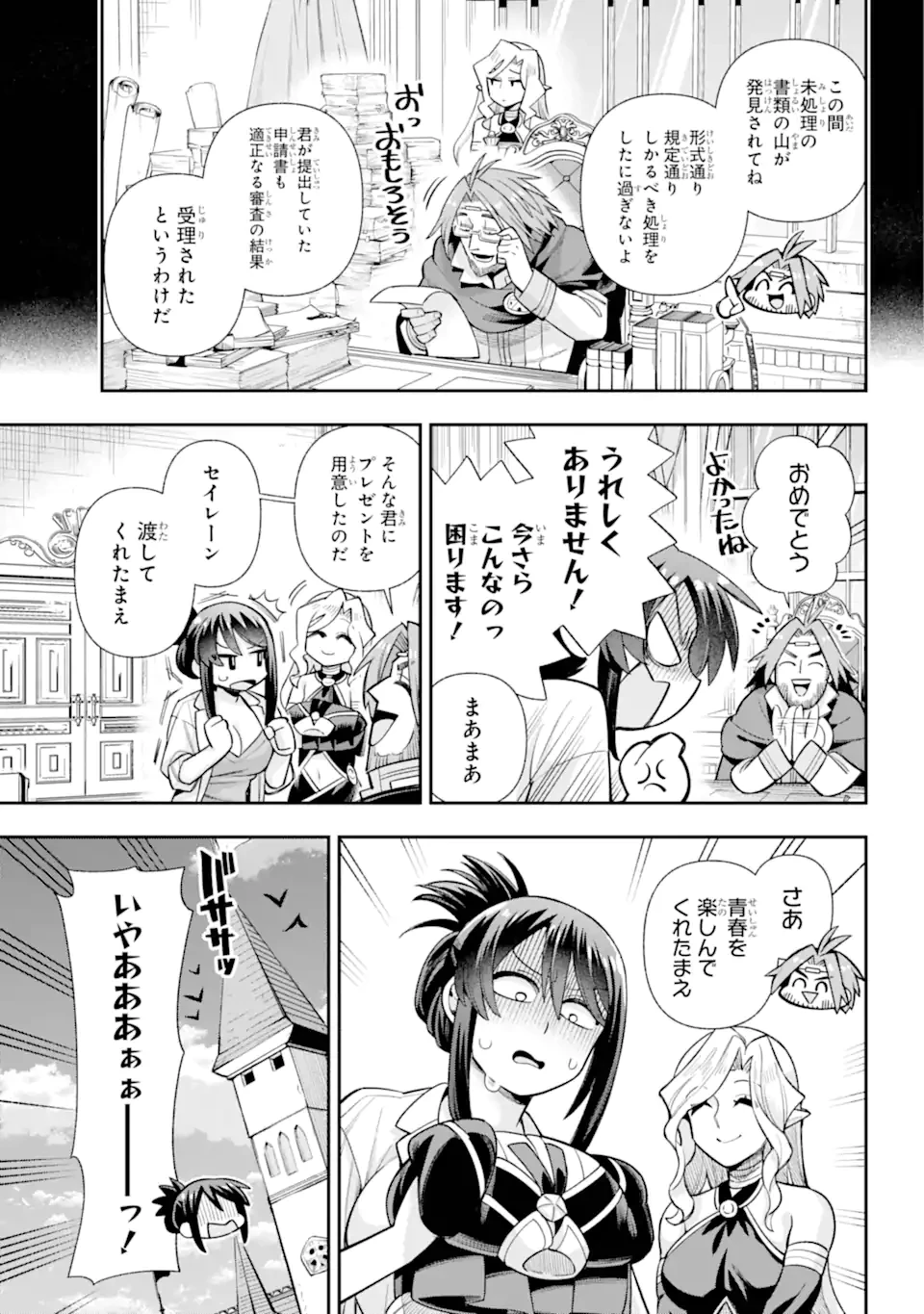 英雄教室 第70話 - 5