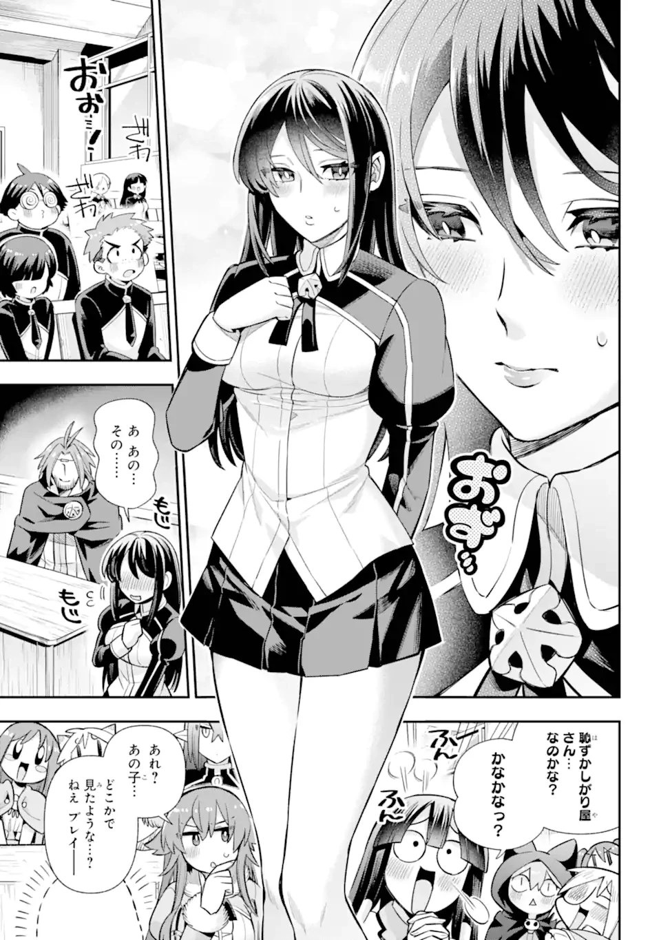 英雄教室 第70話 - 7
