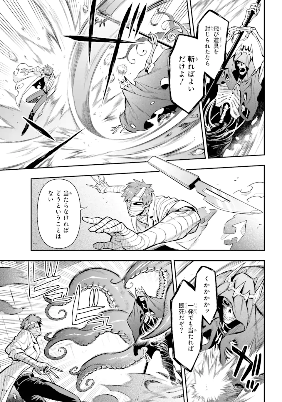 英雄教室 第68話 - 9