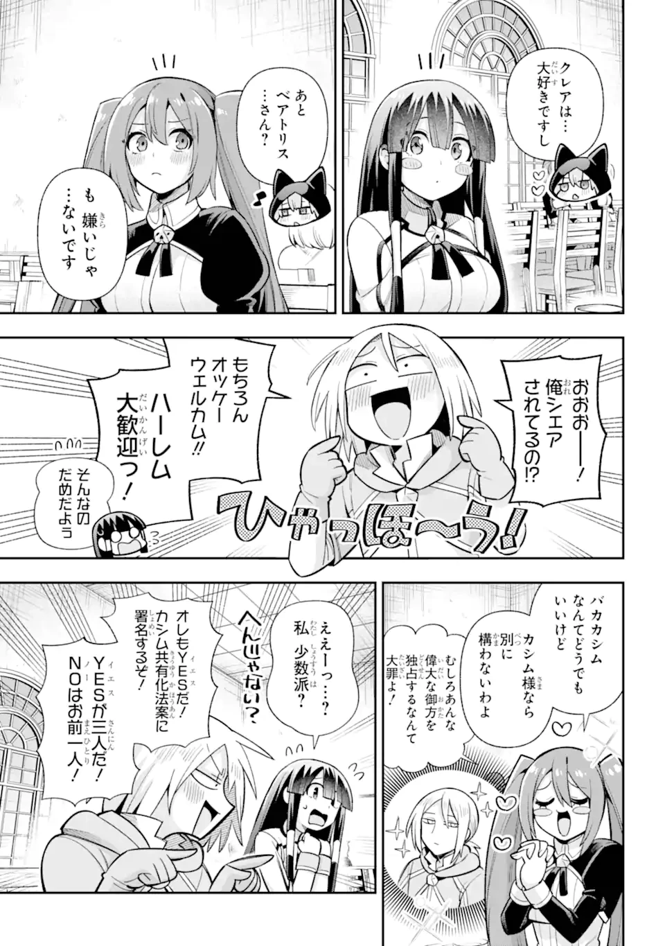 英雄教室 第69話 - 10