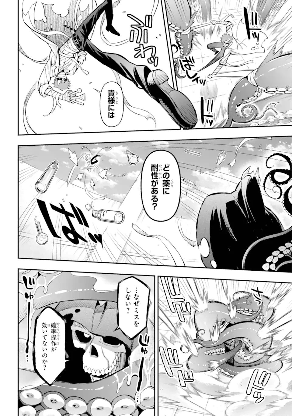 英雄教室 第68話 - 10