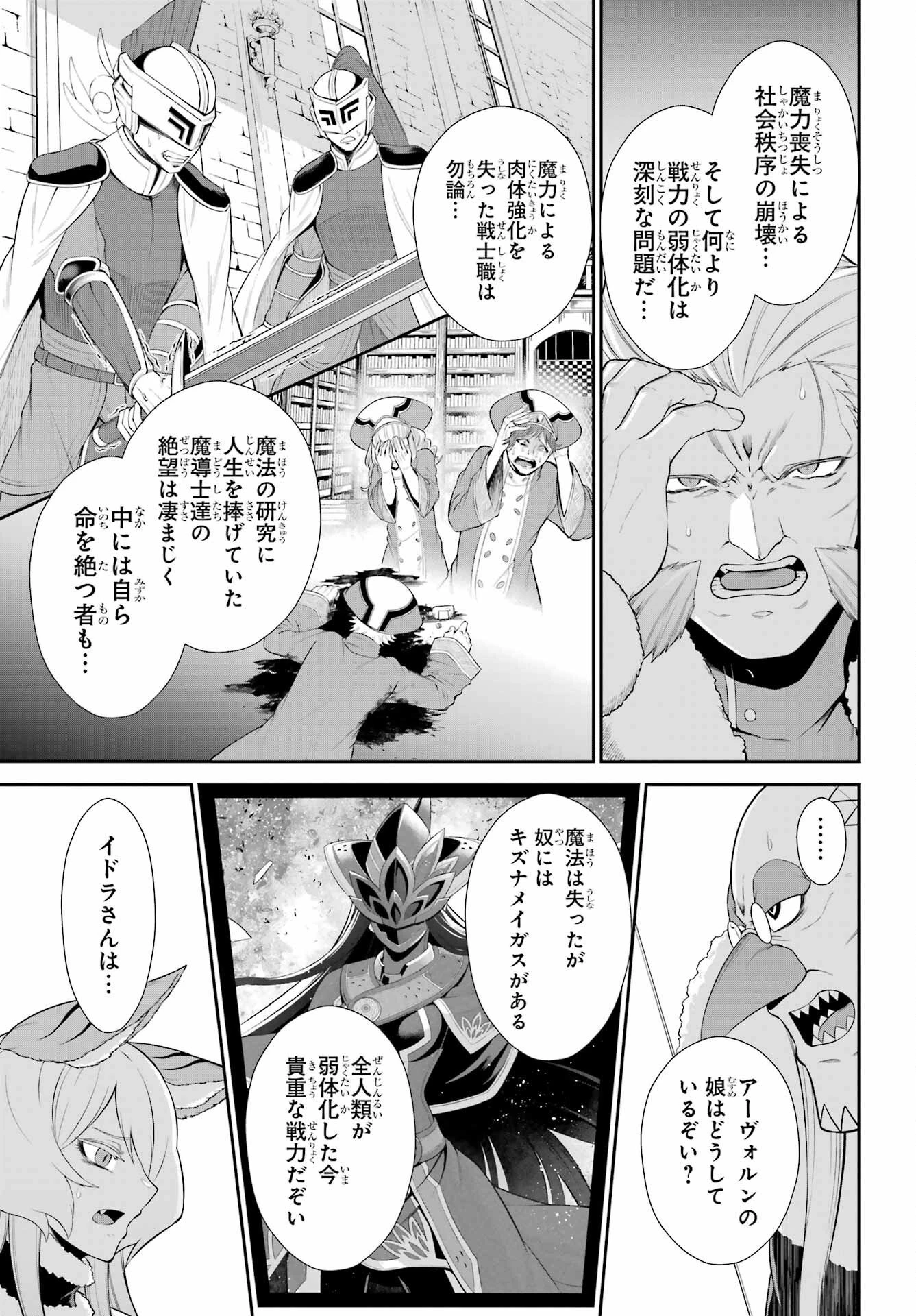 戦隊レッド 異世界で冒険者になる 第52話 - 5