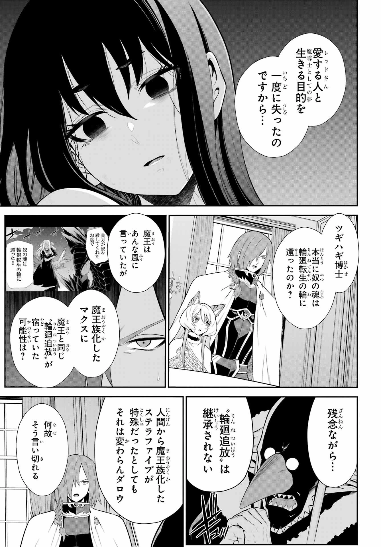 戦隊レッド 異世界で冒険者になる 第52話 - 7
