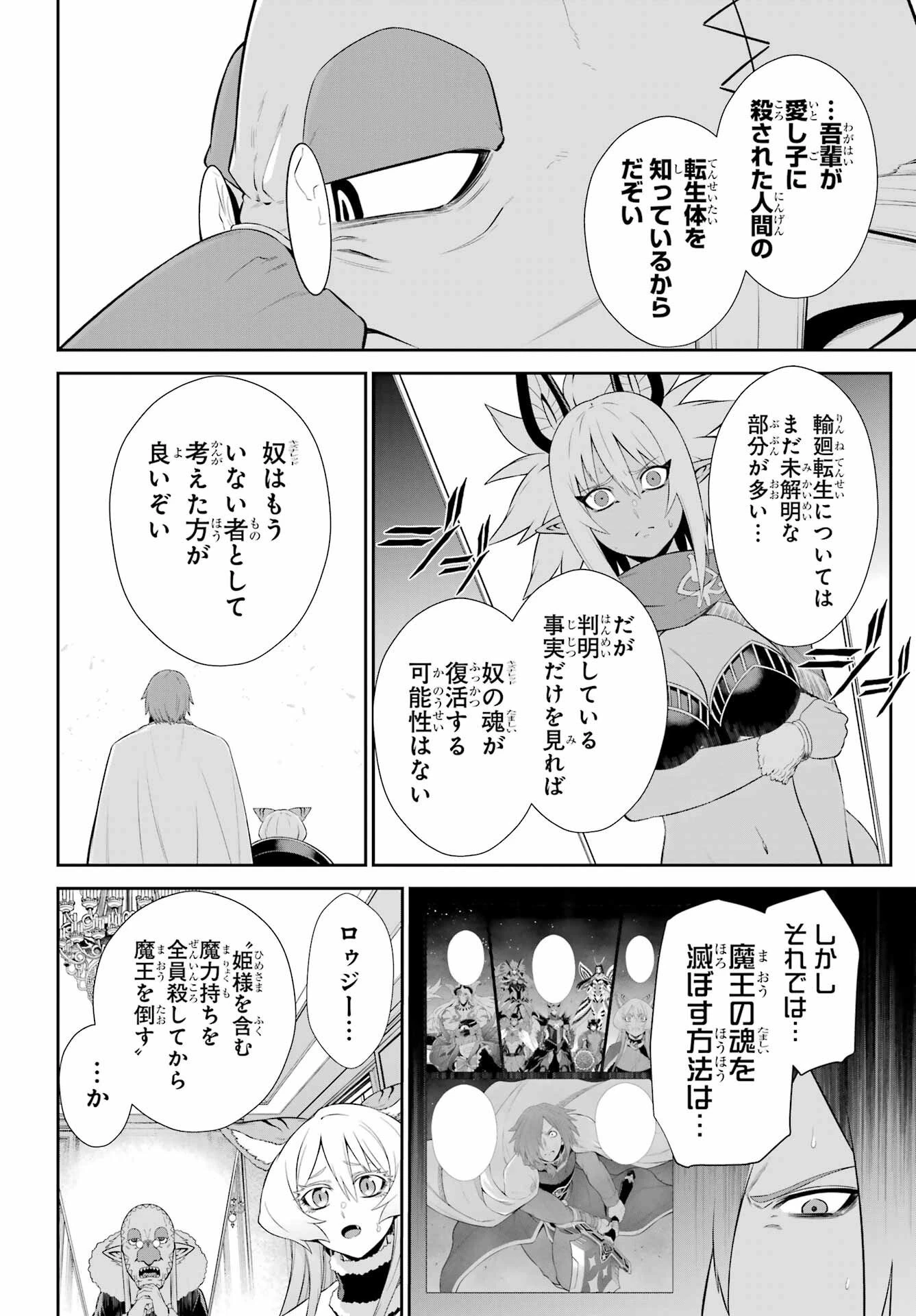 戦隊レッド 異世界で冒険者になる 第52話 - 8