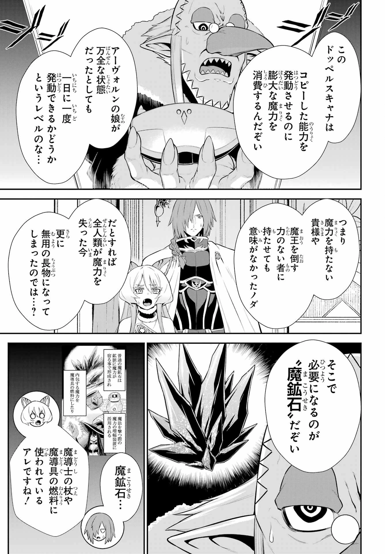 戦隊レッド 異世界で冒険者になる 第52話 - 11