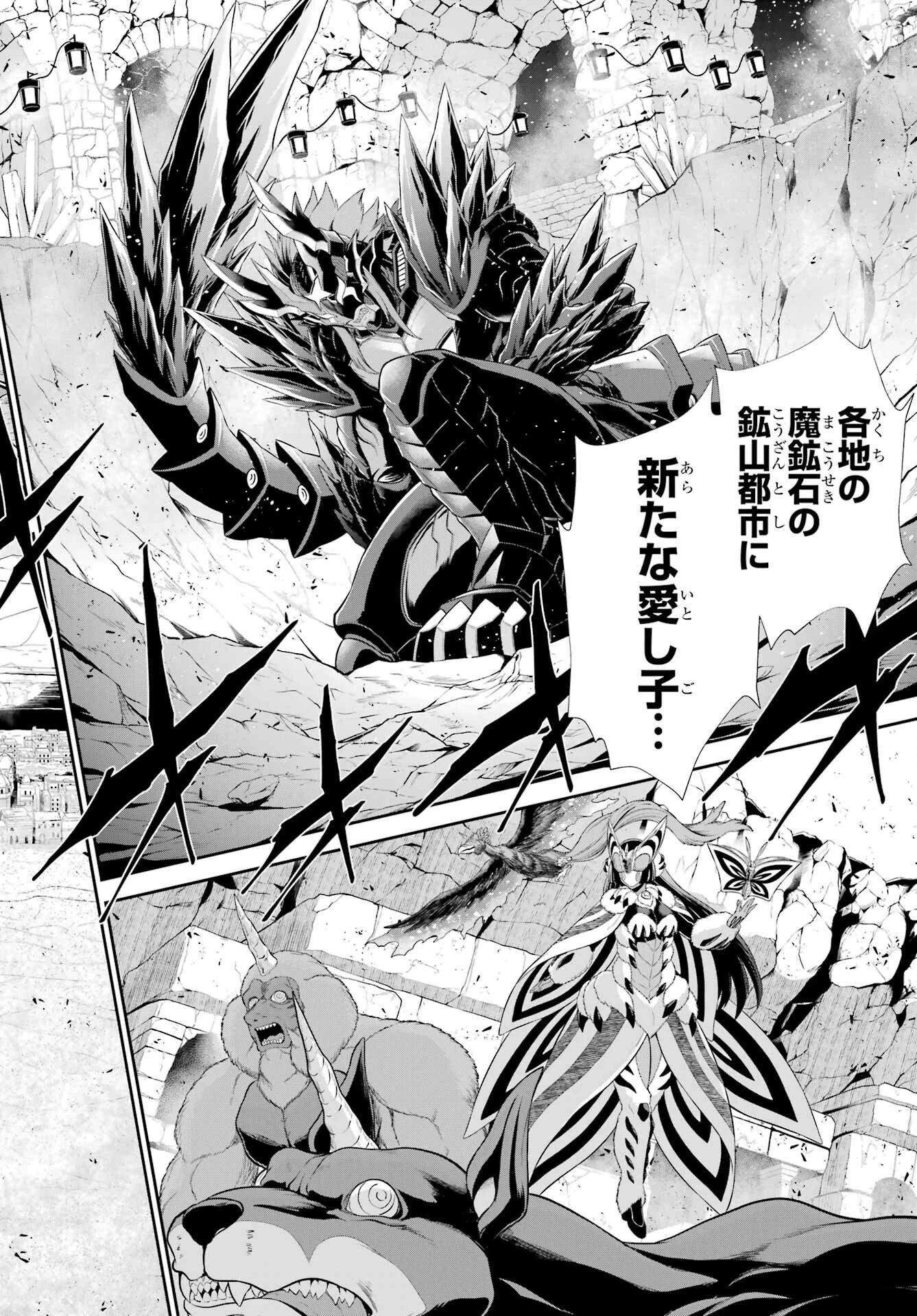 戦隊レッド 異世界で冒険者になる 第52話 - 16