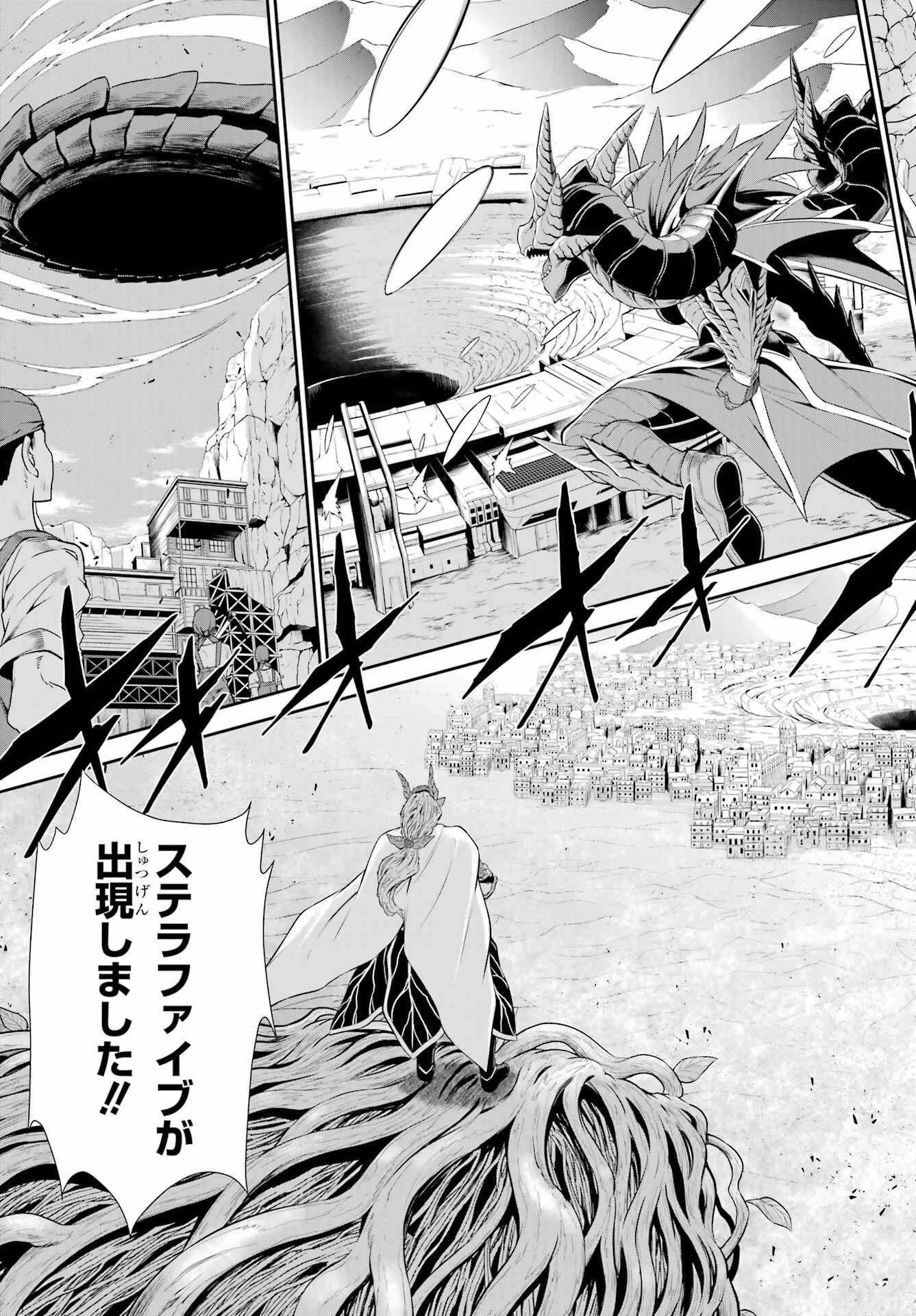 戦隊レッド 異世界で冒険者になる 第52話 - 17