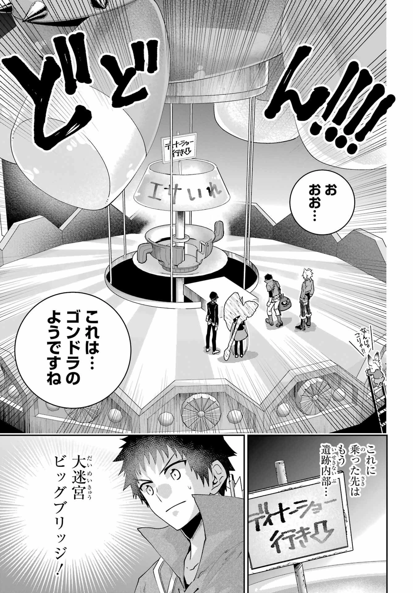 ファイナルファンタジー　ロスト・ストレンジャー 第50話 - 15