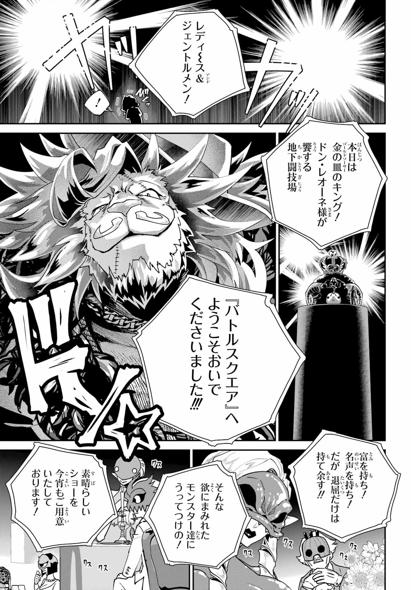 ファイナルファンタジー　ロスト・ストレンジャー 第50話 - 17