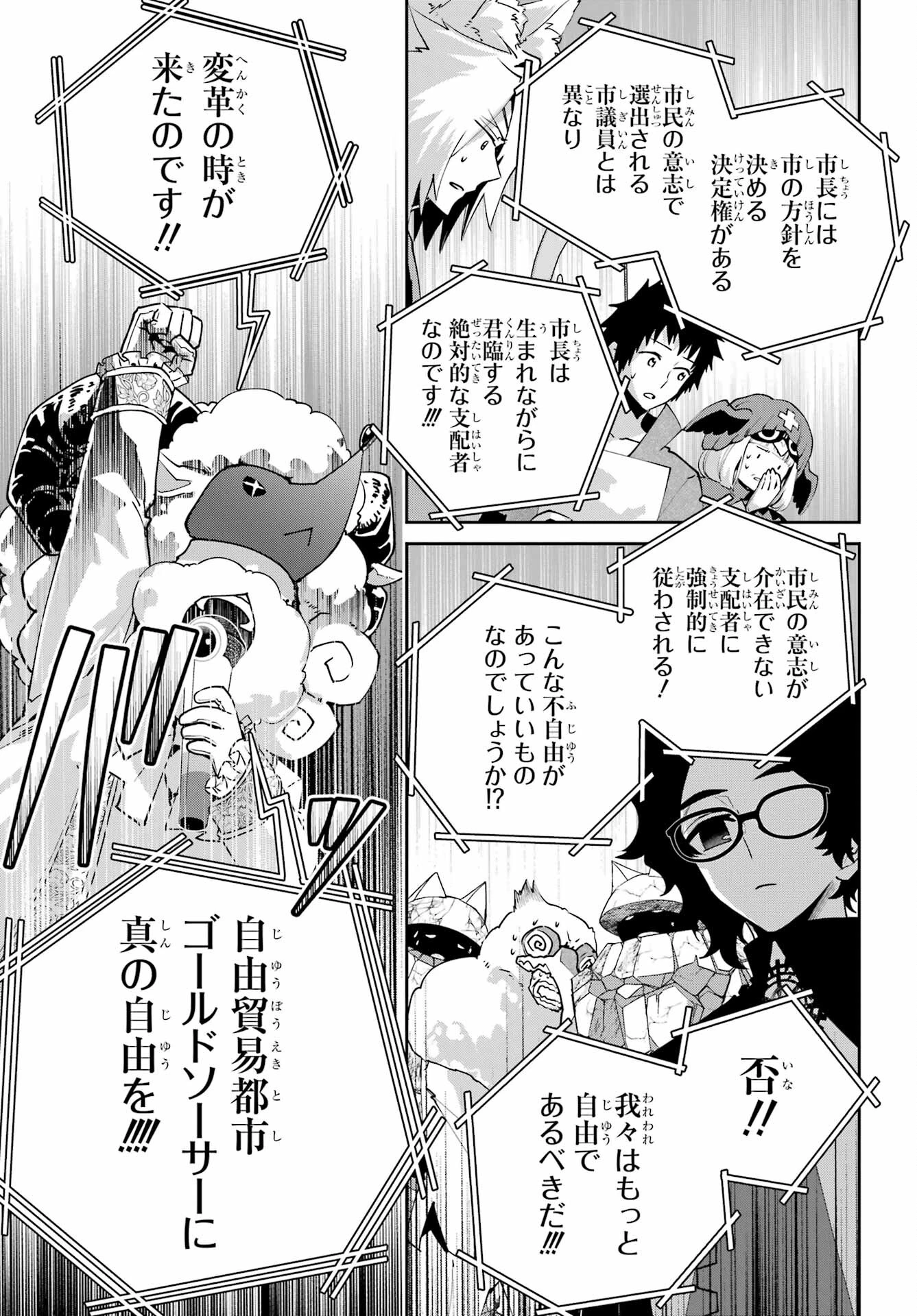 ファイナルファンタジー　ロスト・ストレンジャー 第49話 - 15
