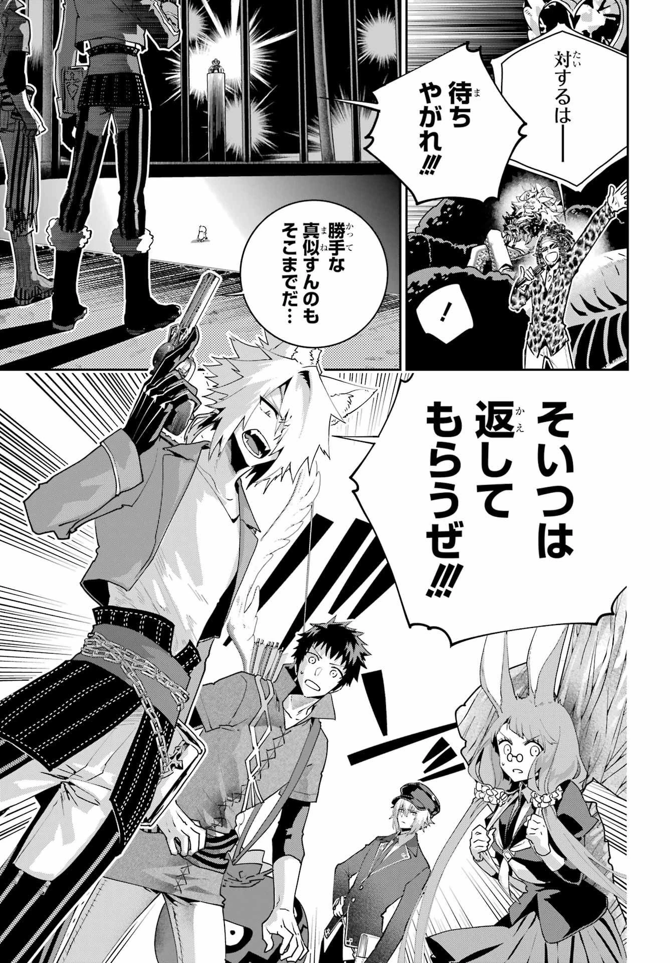 ファイナルファンタジー　ロスト・ストレンジャー 第50話 - 19
