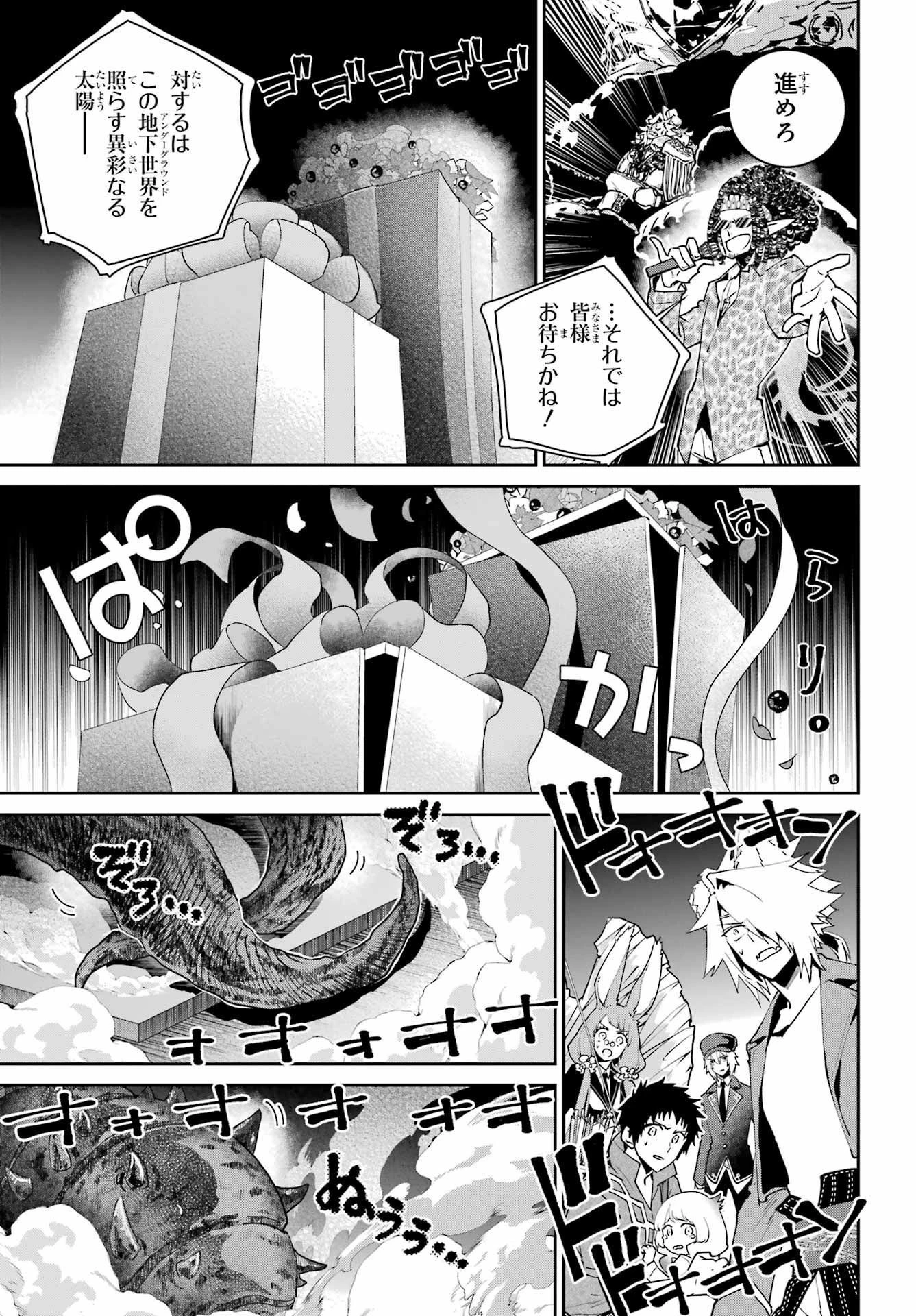 ファイナルファンタジー　ロスト・ストレンジャー 第50話 - 21