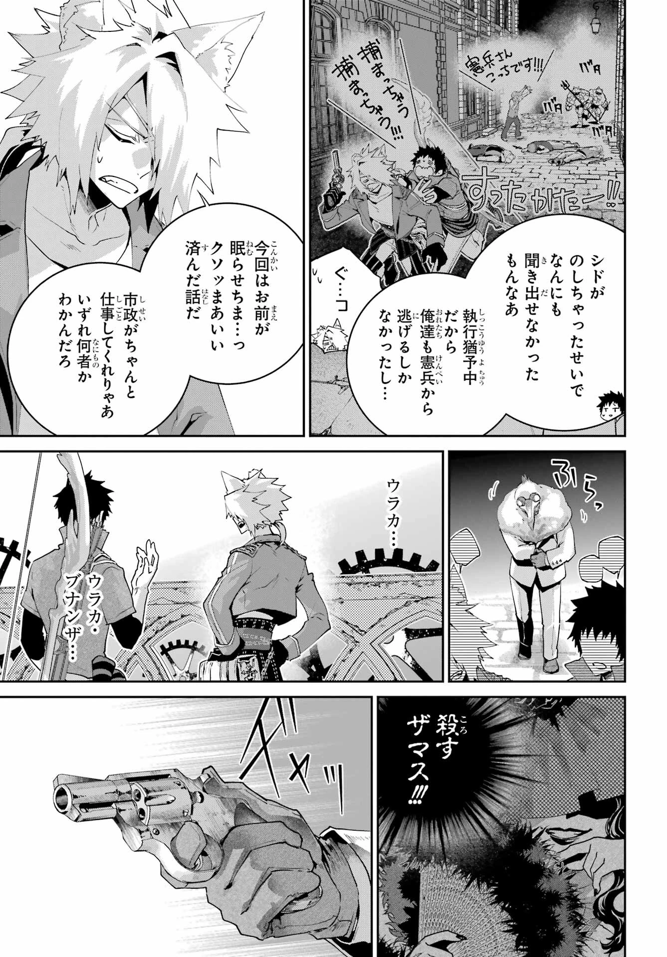 ファイナルファンタジー　ロスト・ストレンジャー 第48話 - 5
