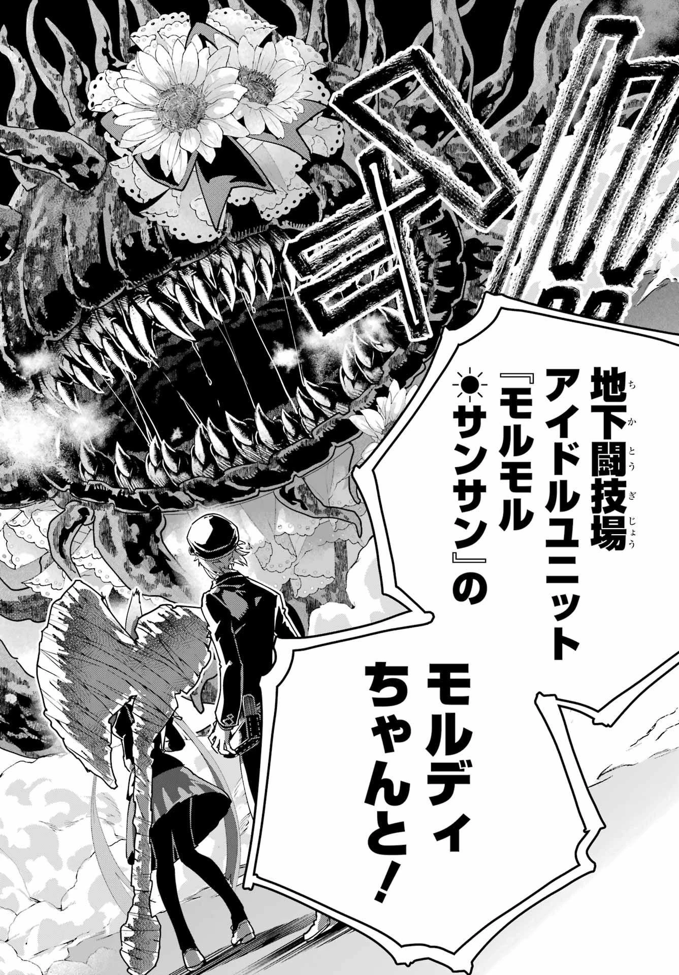 ファイナルファンタジー　ロスト・ストレンジャー 第50話 - 22