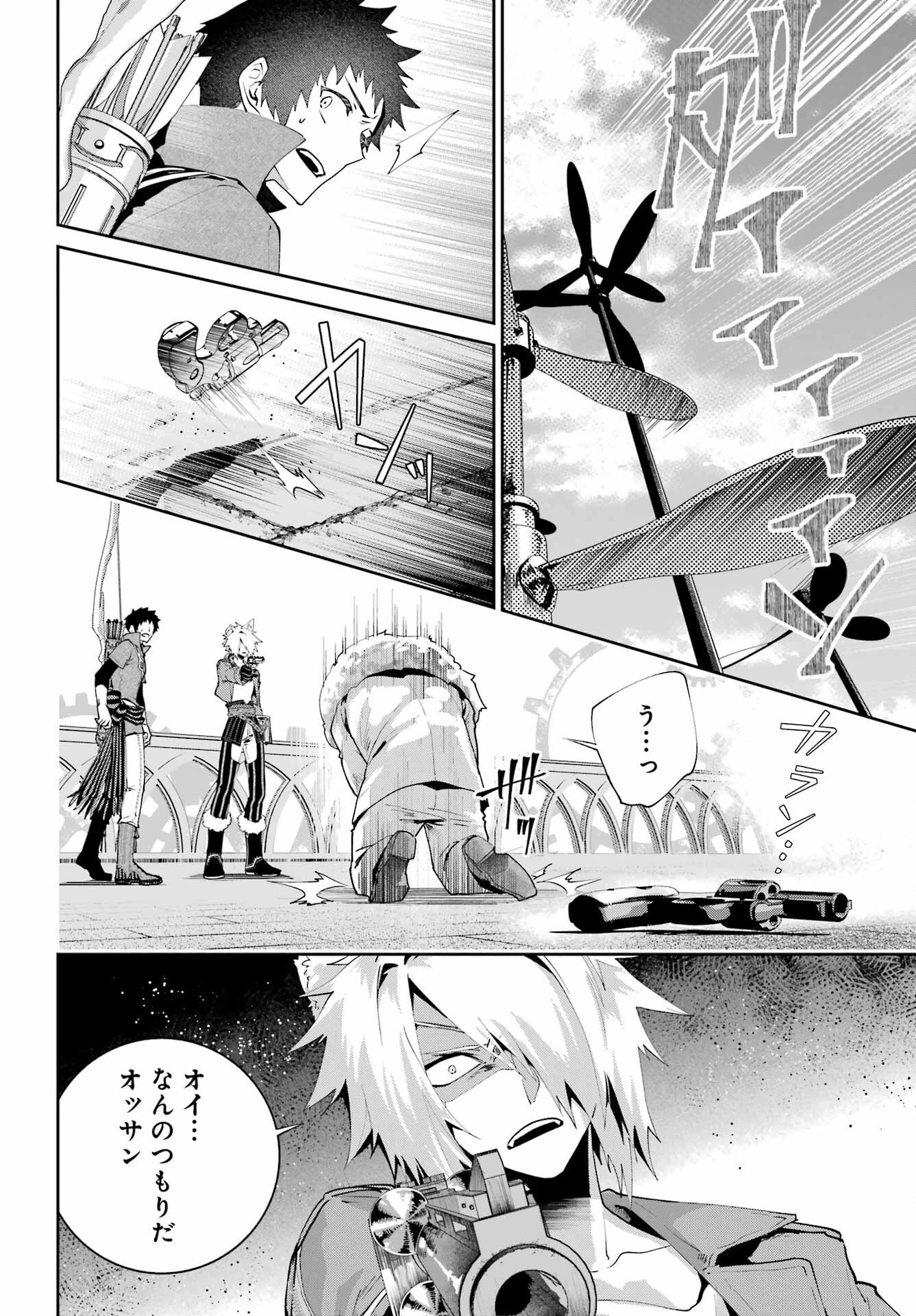 ファイナルファンタジー　ロスト・ストレンジャー 第48話 - 6
