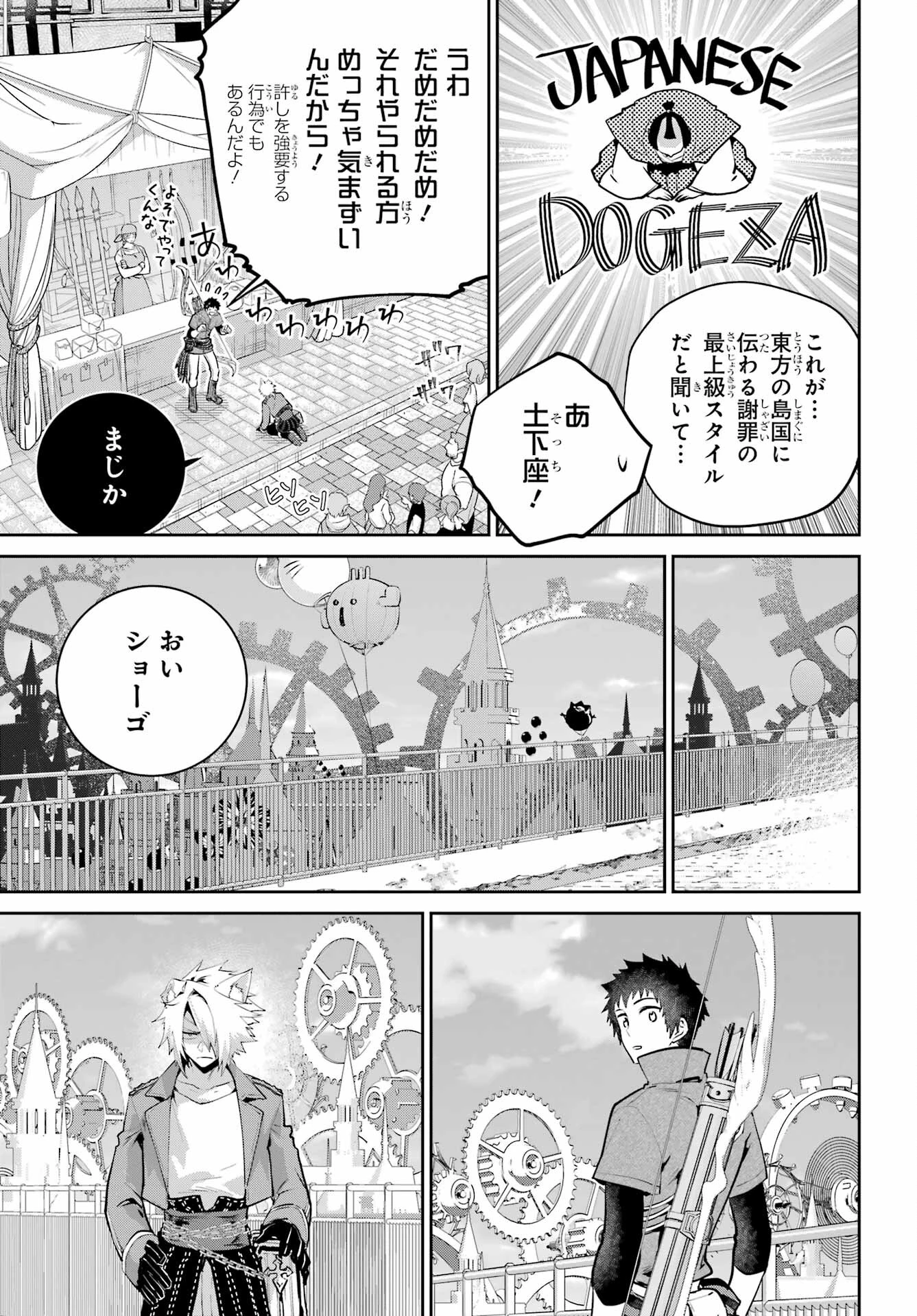 ファイナルファンタジー　ロスト・ストレンジャー 第46話 - 5