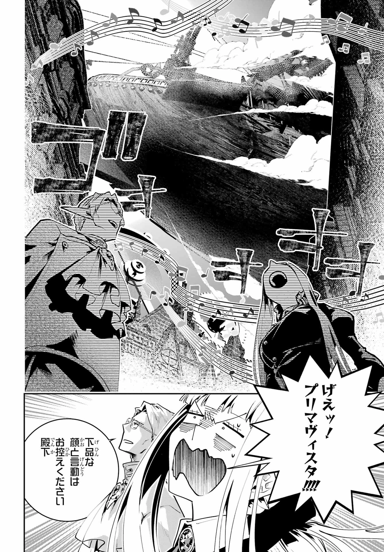 ファイナルファンタジー　ロスト・ストレンジャー 第45話 - 8
