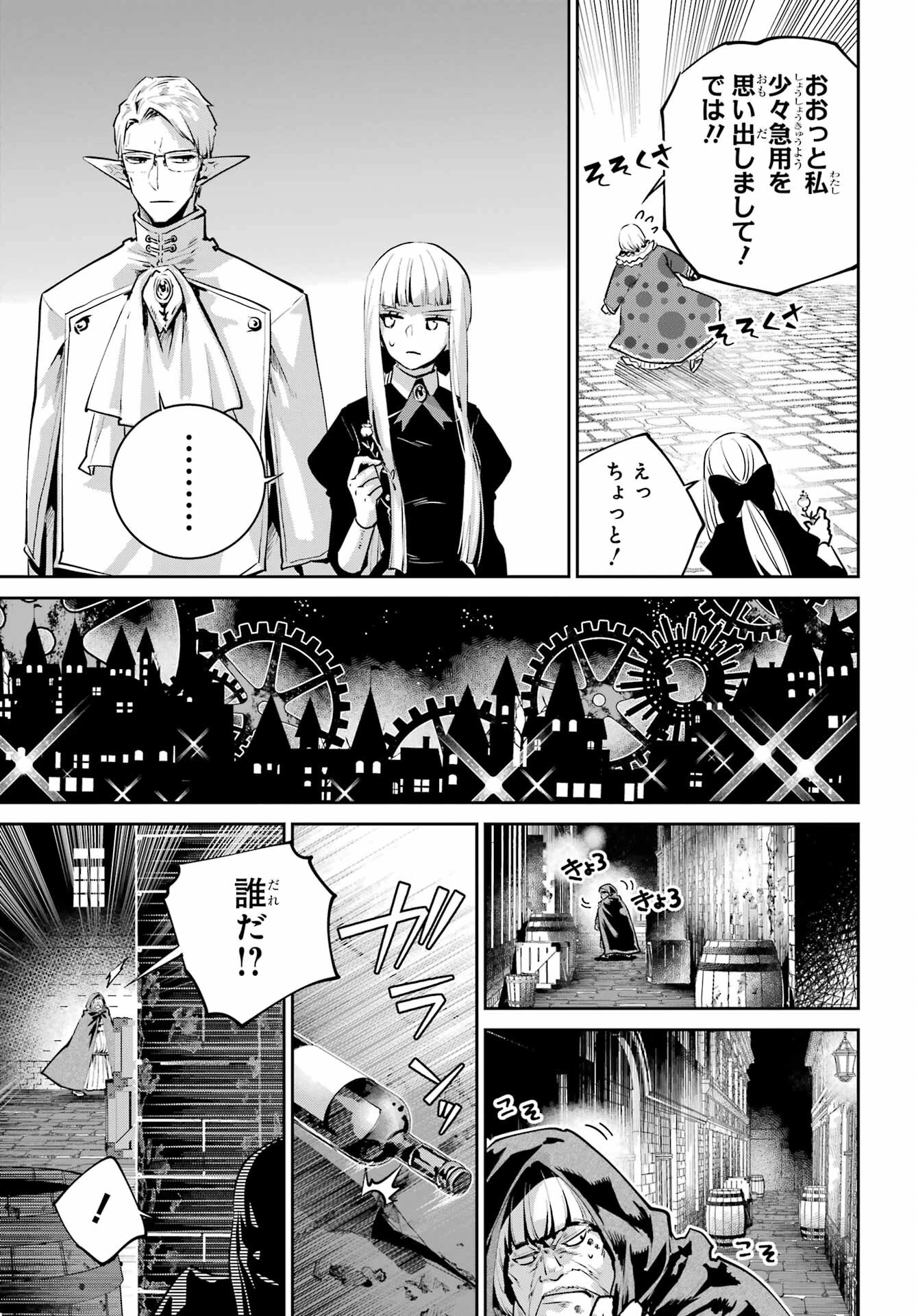 ファイナルファンタジー　ロスト・ストレンジャー 第45話 - 15