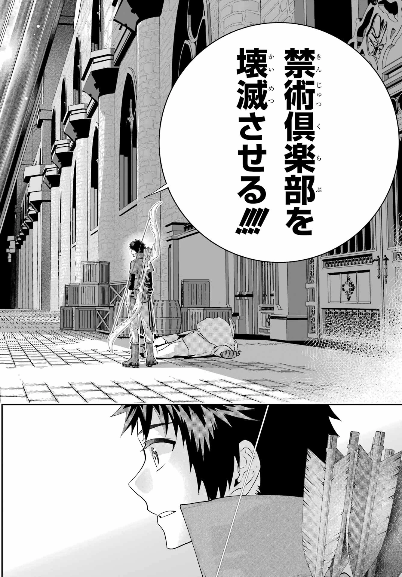 ファイナルファンタジー　ロスト・ストレンジャー 第48話 - 26