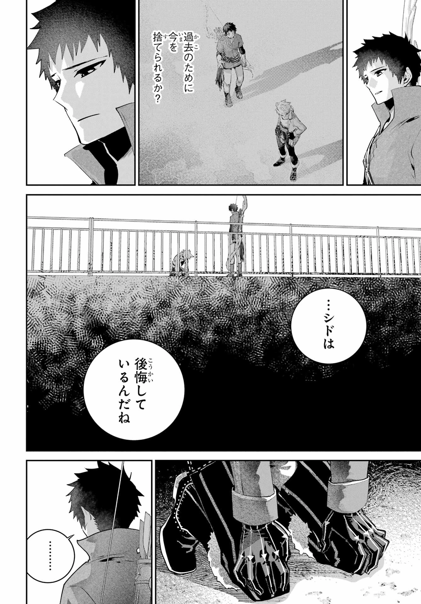 ファイナルファンタジー　ロスト・ストレンジャー 第46話 - 20