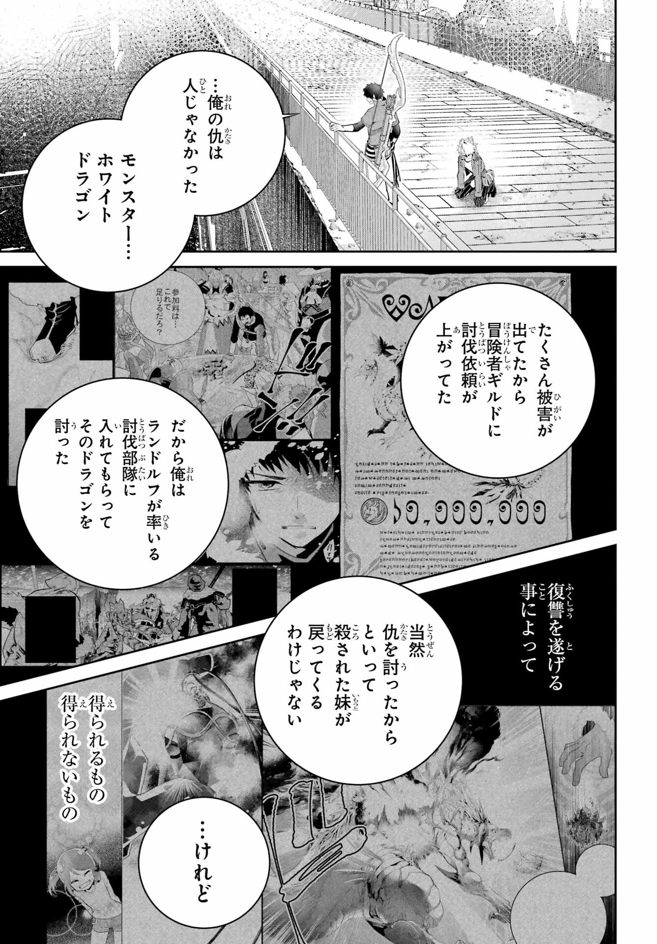 ファイナルファンタジー　ロスト・ストレンジャー 第46話 - 23