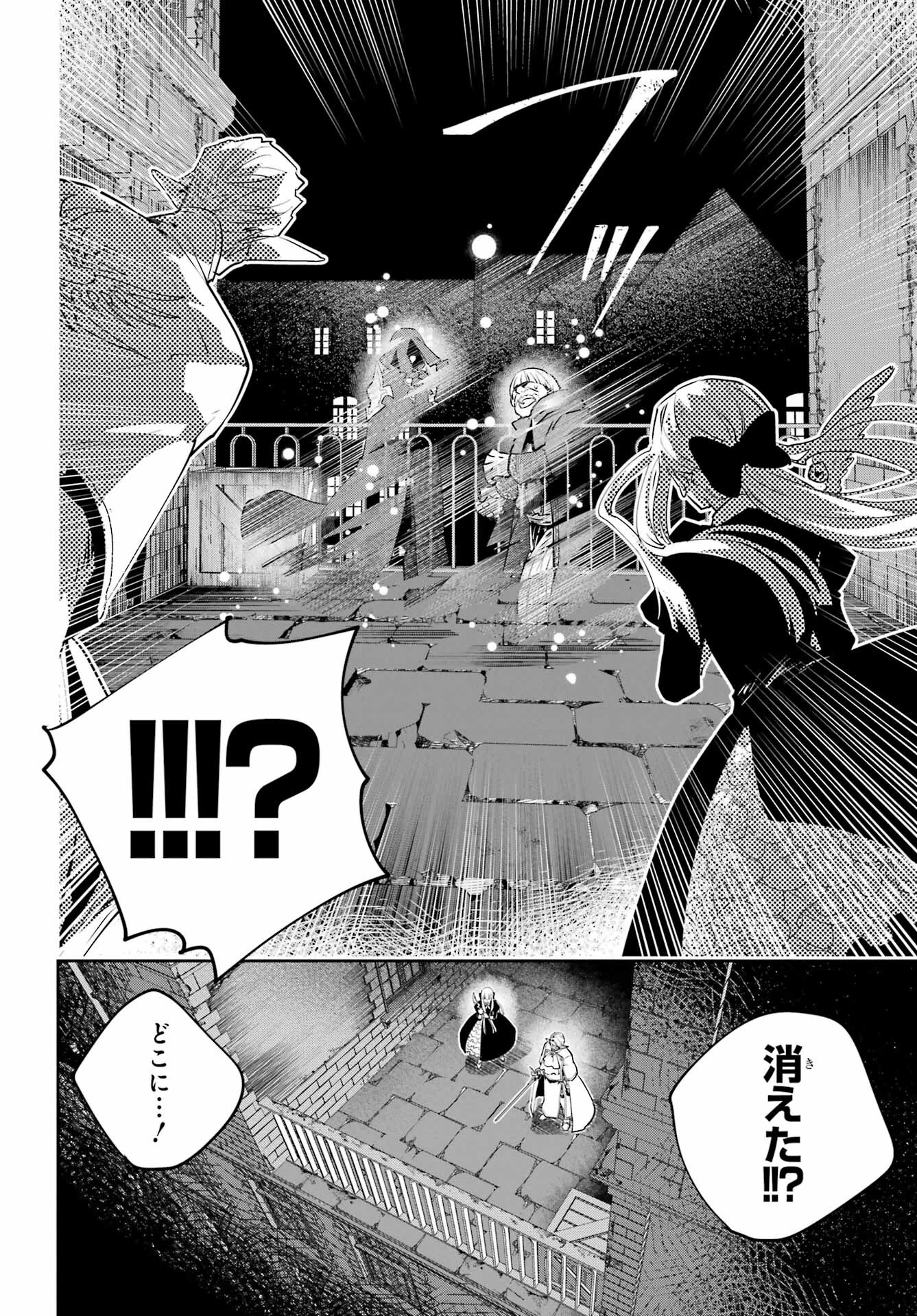 ファイナルファンタジー　ロスト・ストレンジャー 第45話 - 22