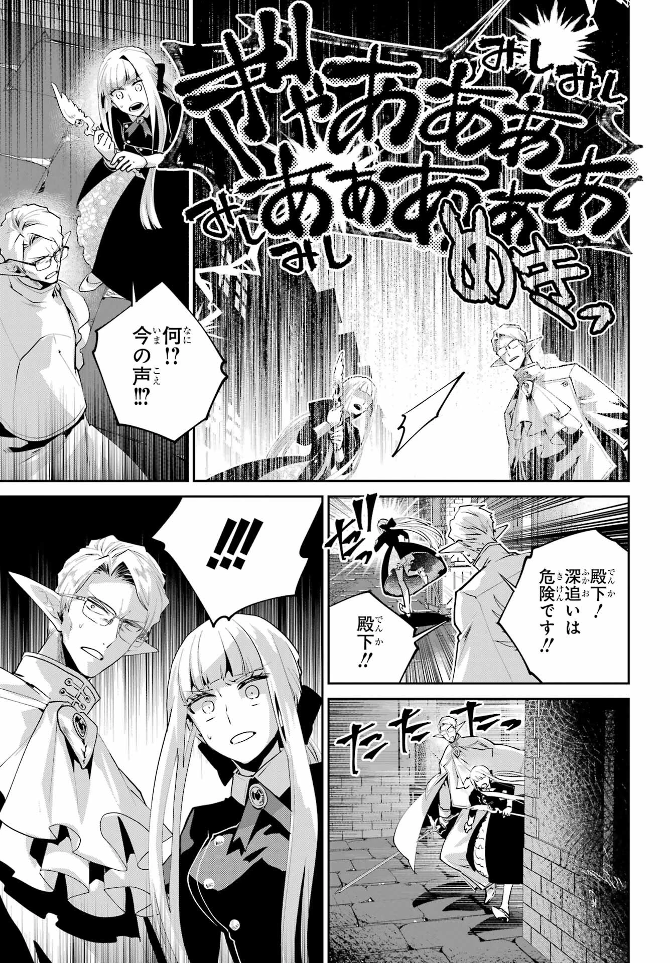 ファイナルファンタジー　ロスト・ストレンジャー 第45話 - 23