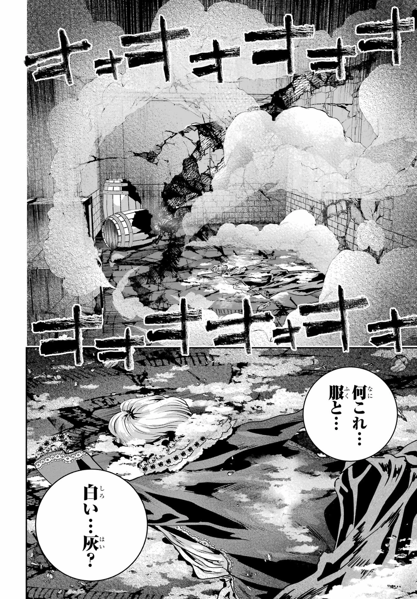 ファイナルファンタジー　ロスト・ストレンジャー 第45話 - 24