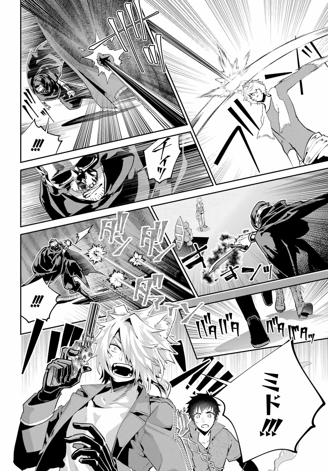 ファイナルファンタジー　ロスト・ストレンジャー 第47話 - 28