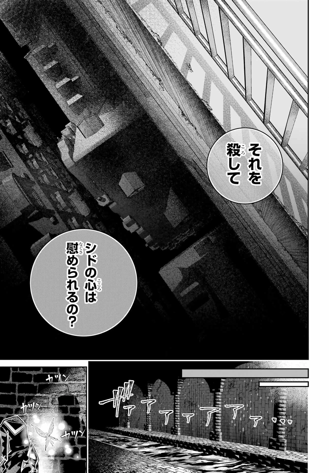 ファイナルファンタジー　ロスト・ストレンジャー 第46話 - 27