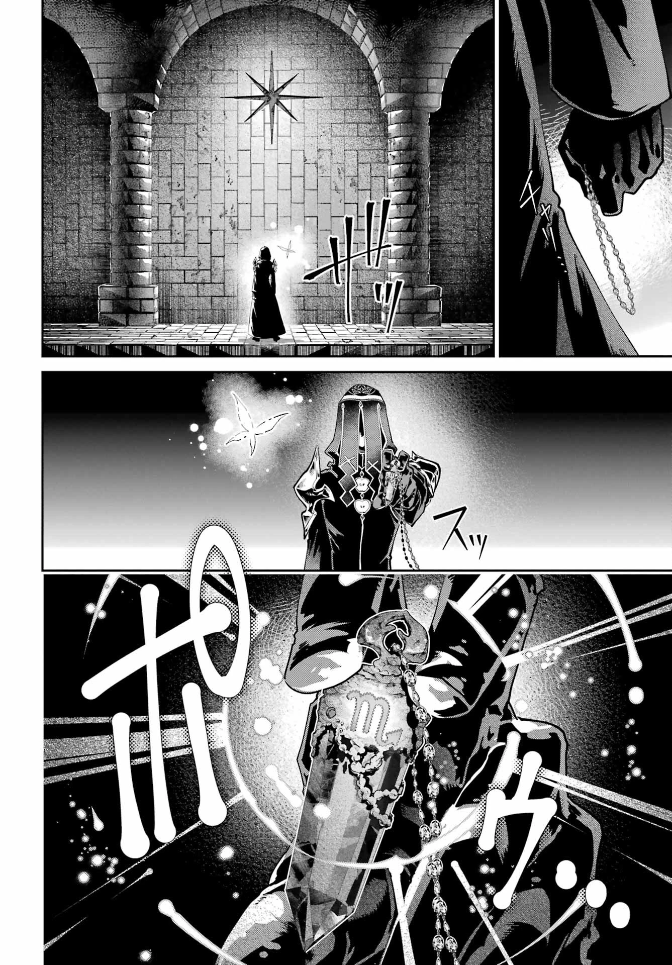 ファイナルファンタジー　ロスト・ストレンジャー 第46話 - 28