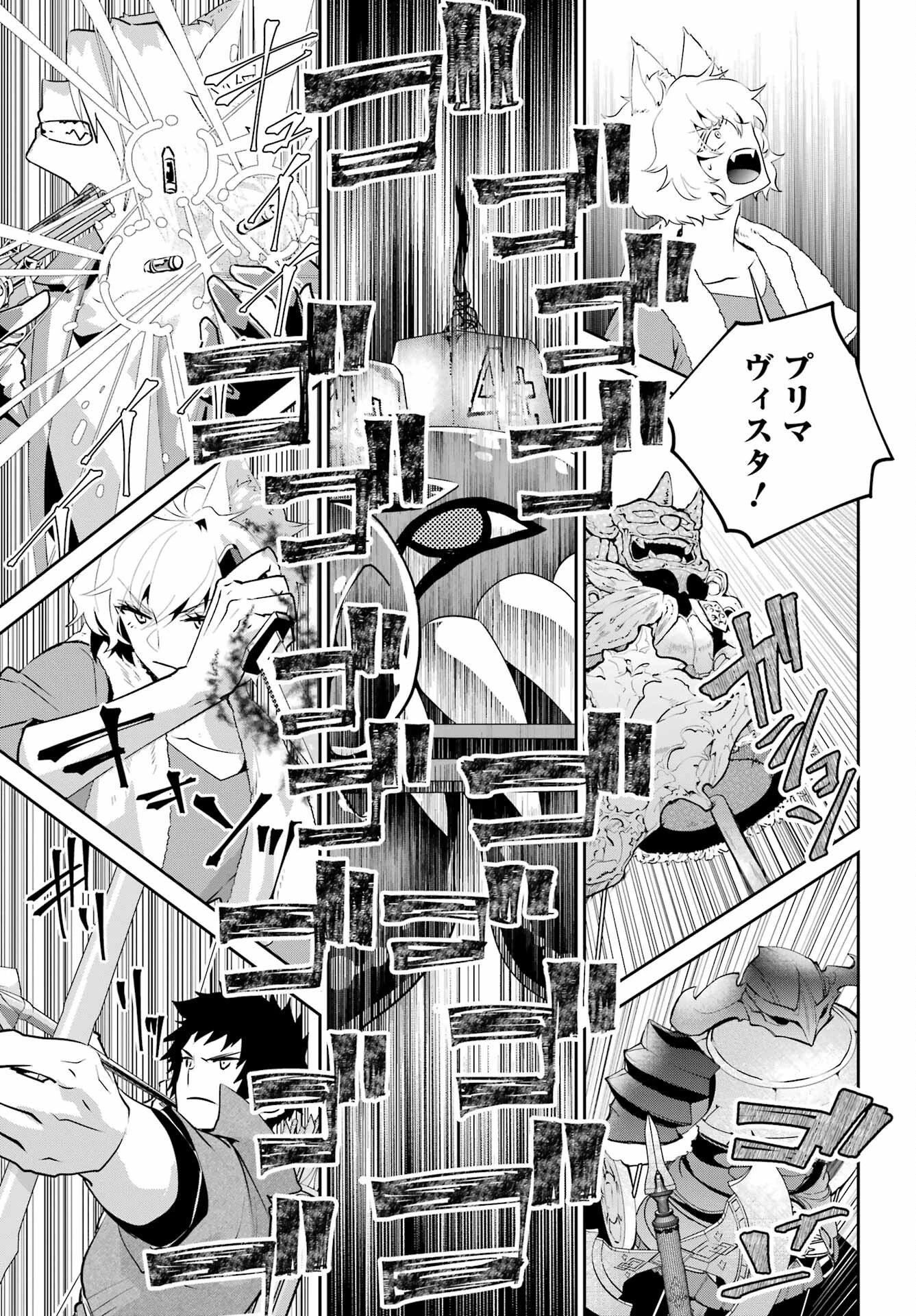 ファイナルファンタジー　ロスト・ストレンジャー 第47話 - 31