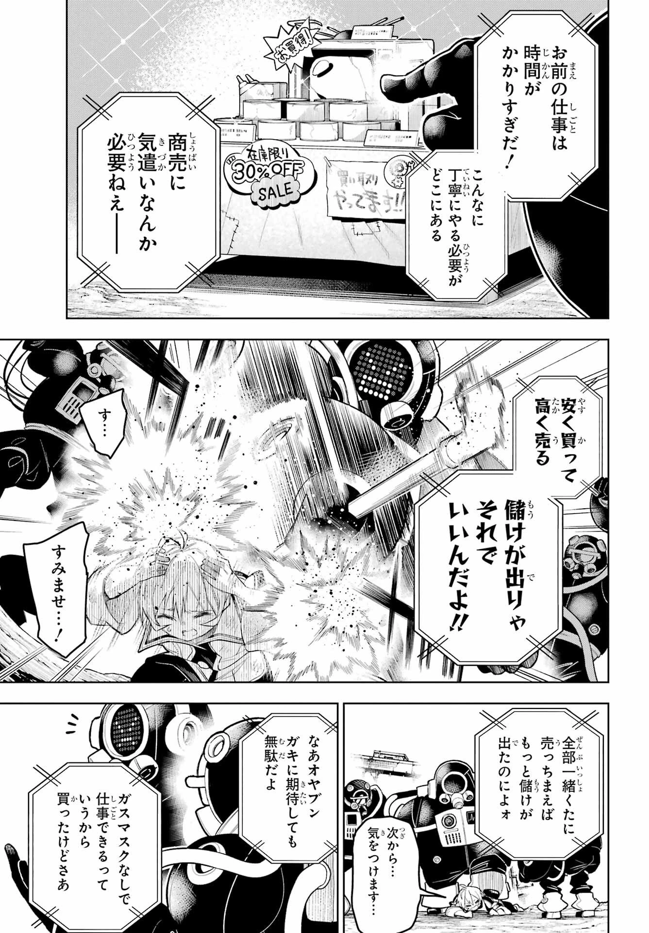 終末ねこ商人 第1話 - 5