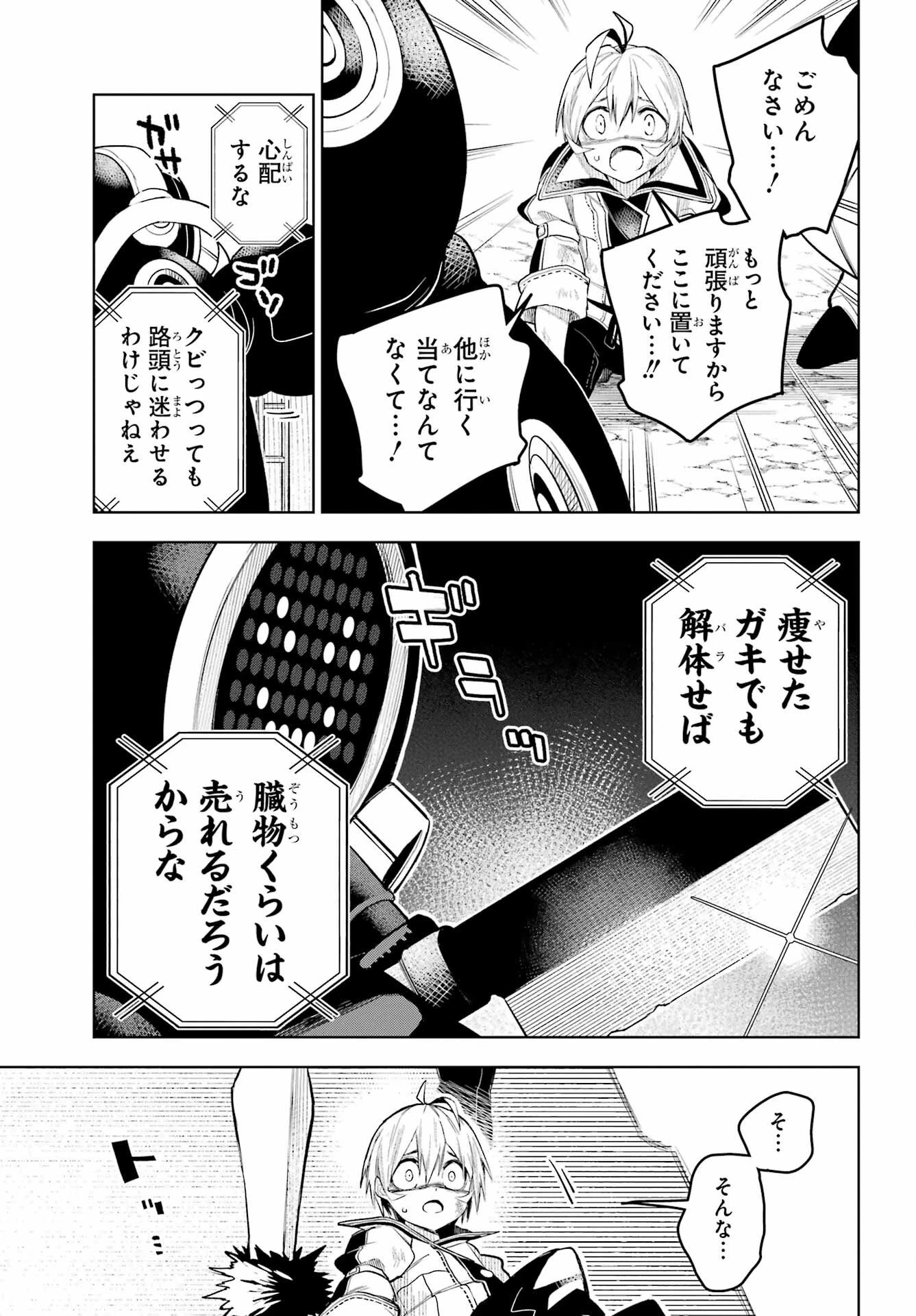 終末ねこ商人 第1話 - 7