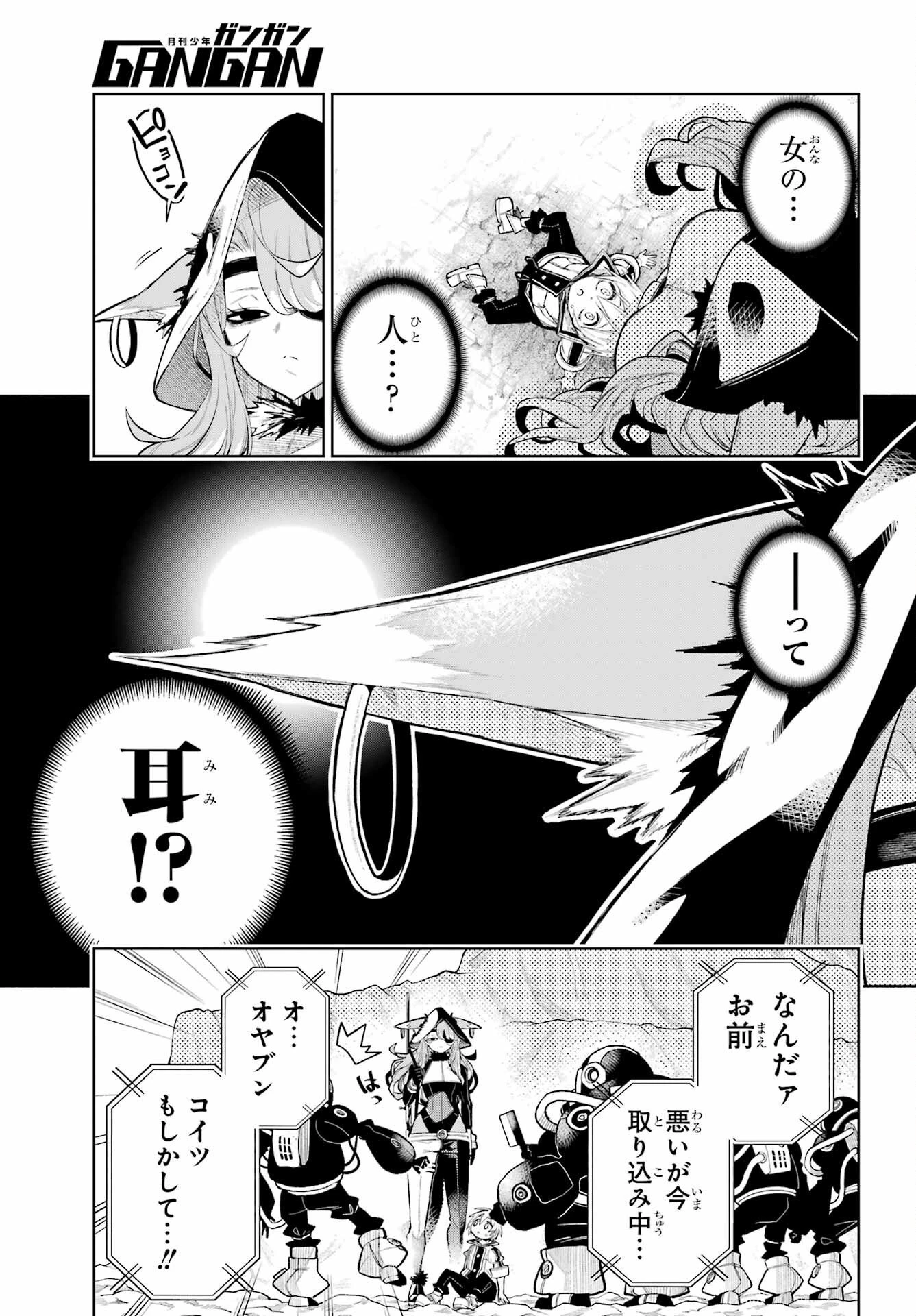終末ねこ商人 第1話 - 9