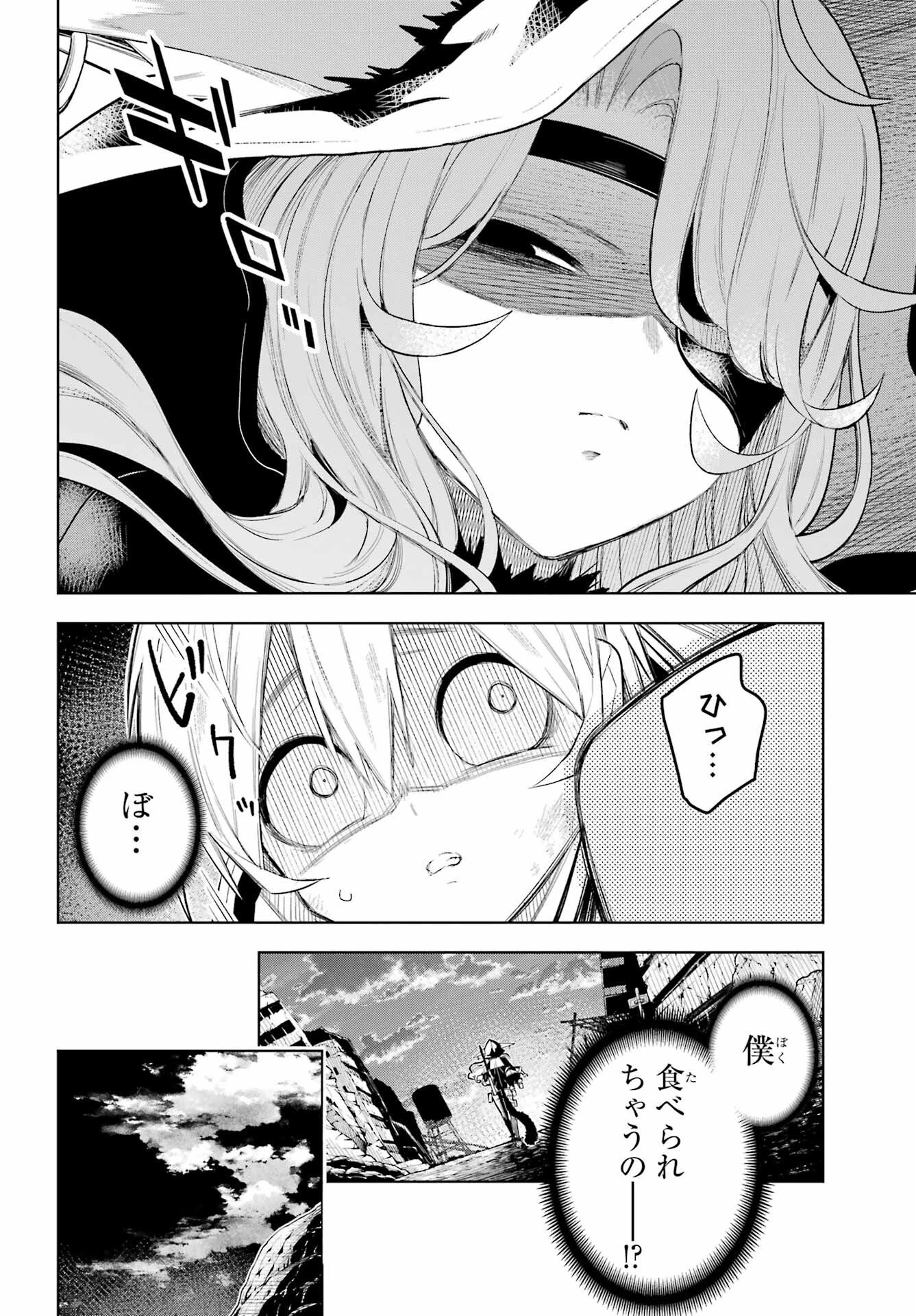 終末ねこ商人 第1話 - 16