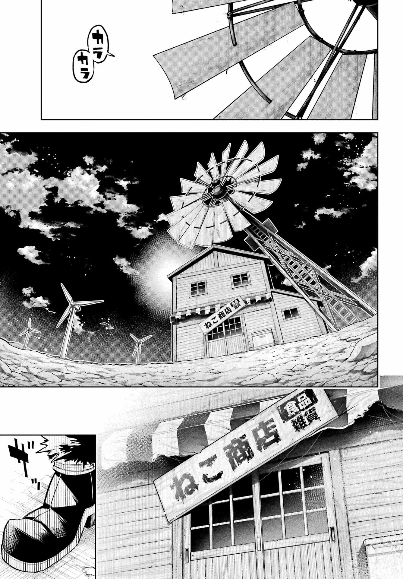 終末ねこ商人 第1話 - 17