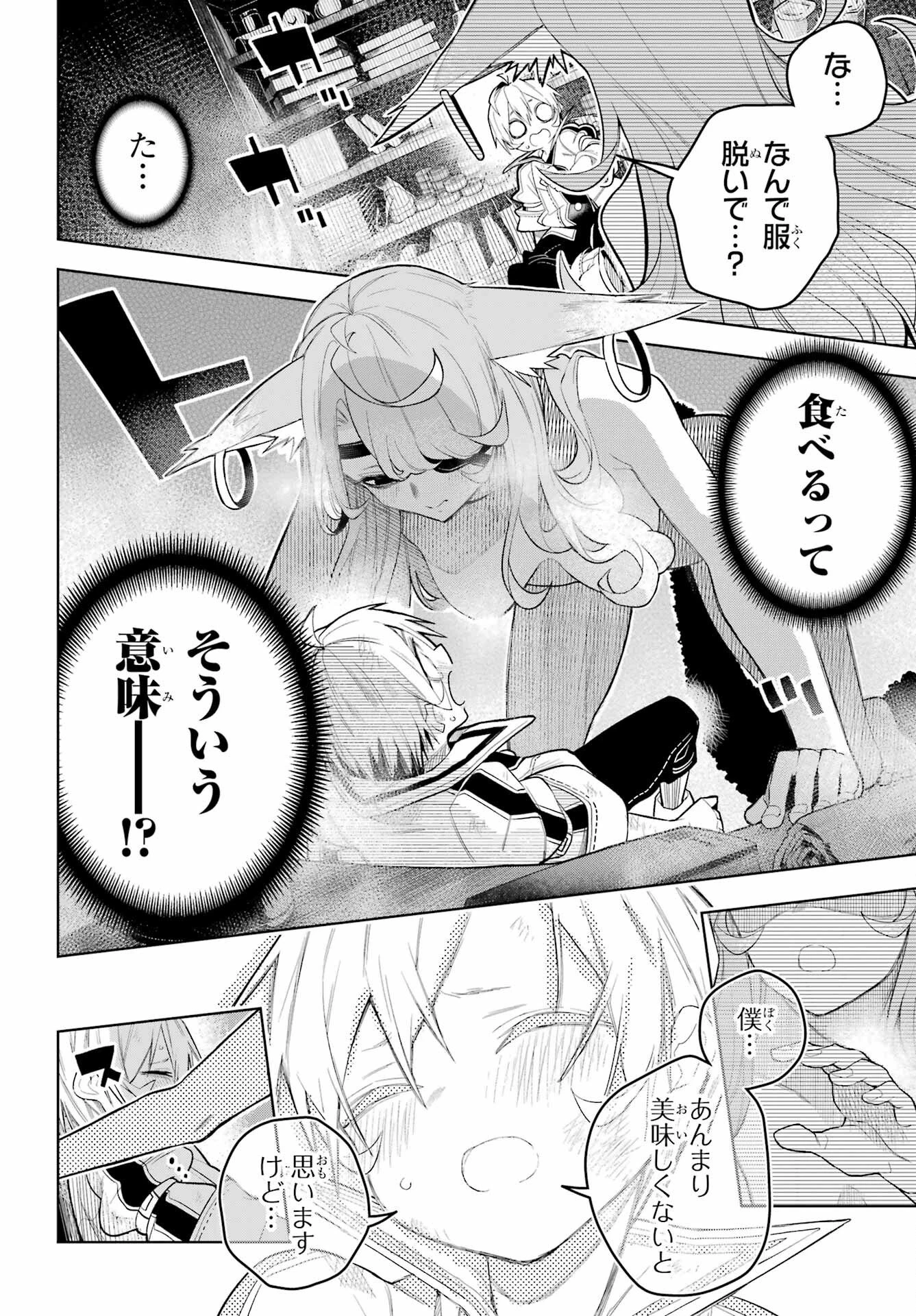 終末ねこ商人 第1話 - 20