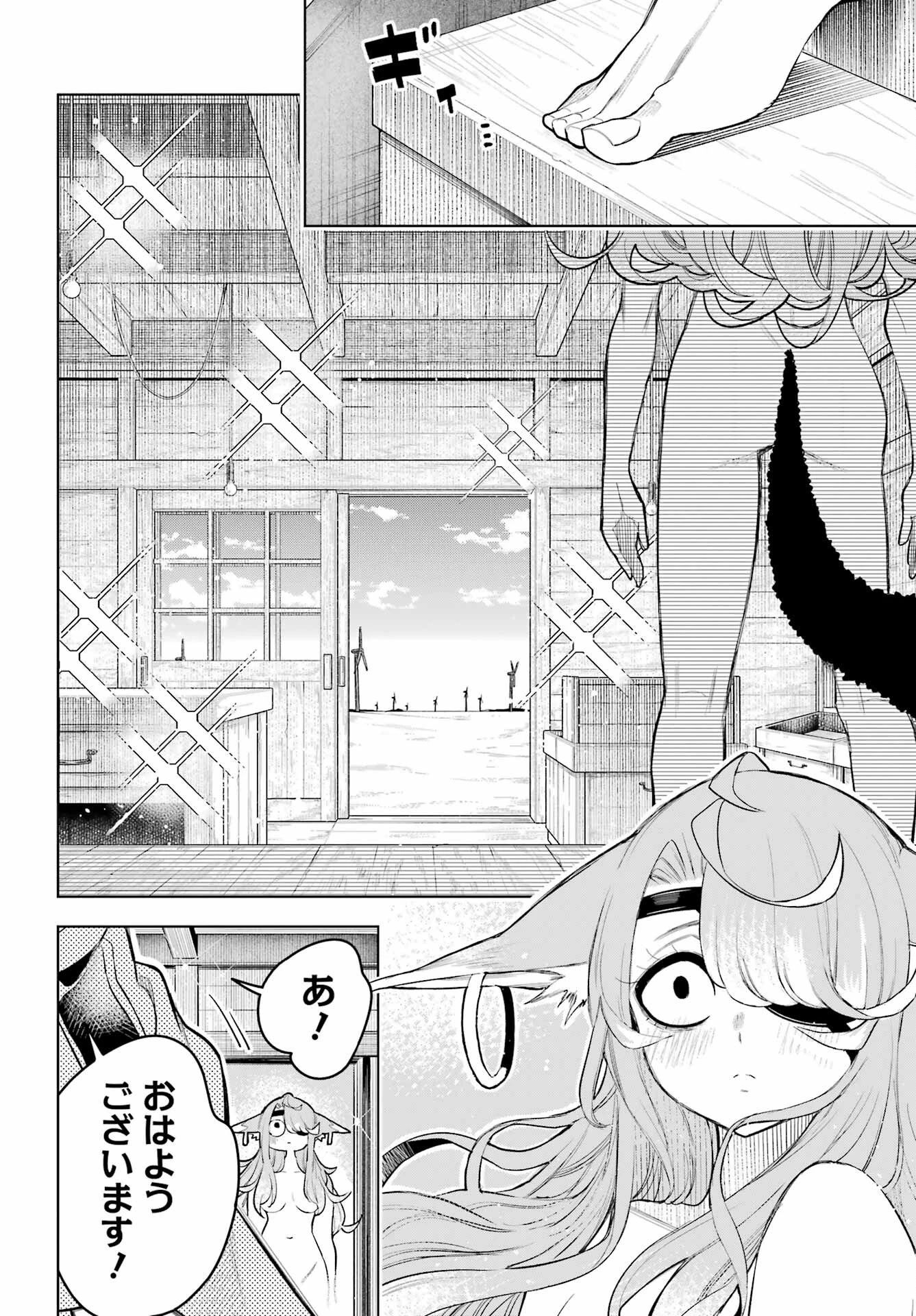 終末ねこ商人 第1話 - 24