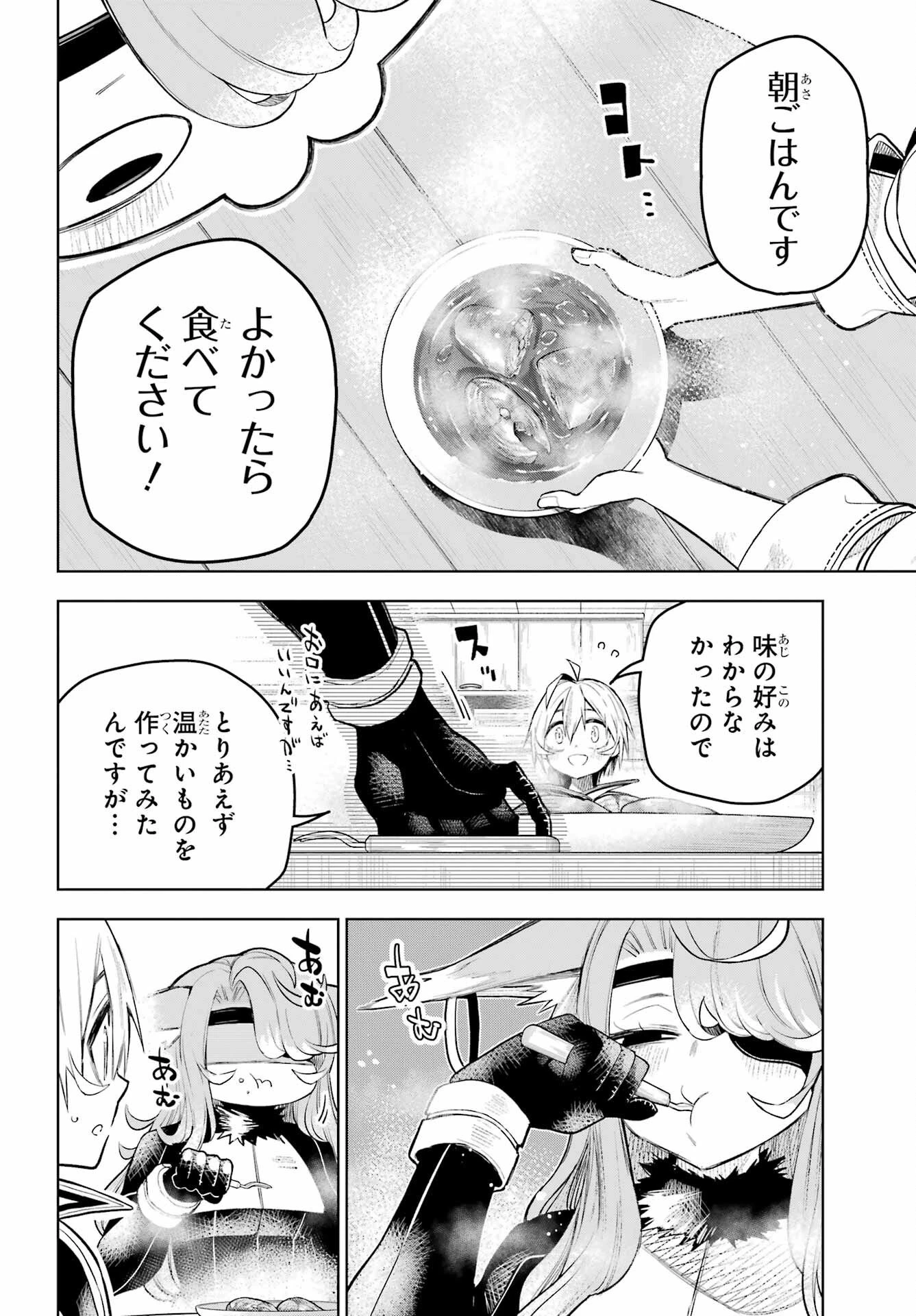 終末ねこ商人 第1話 - 26