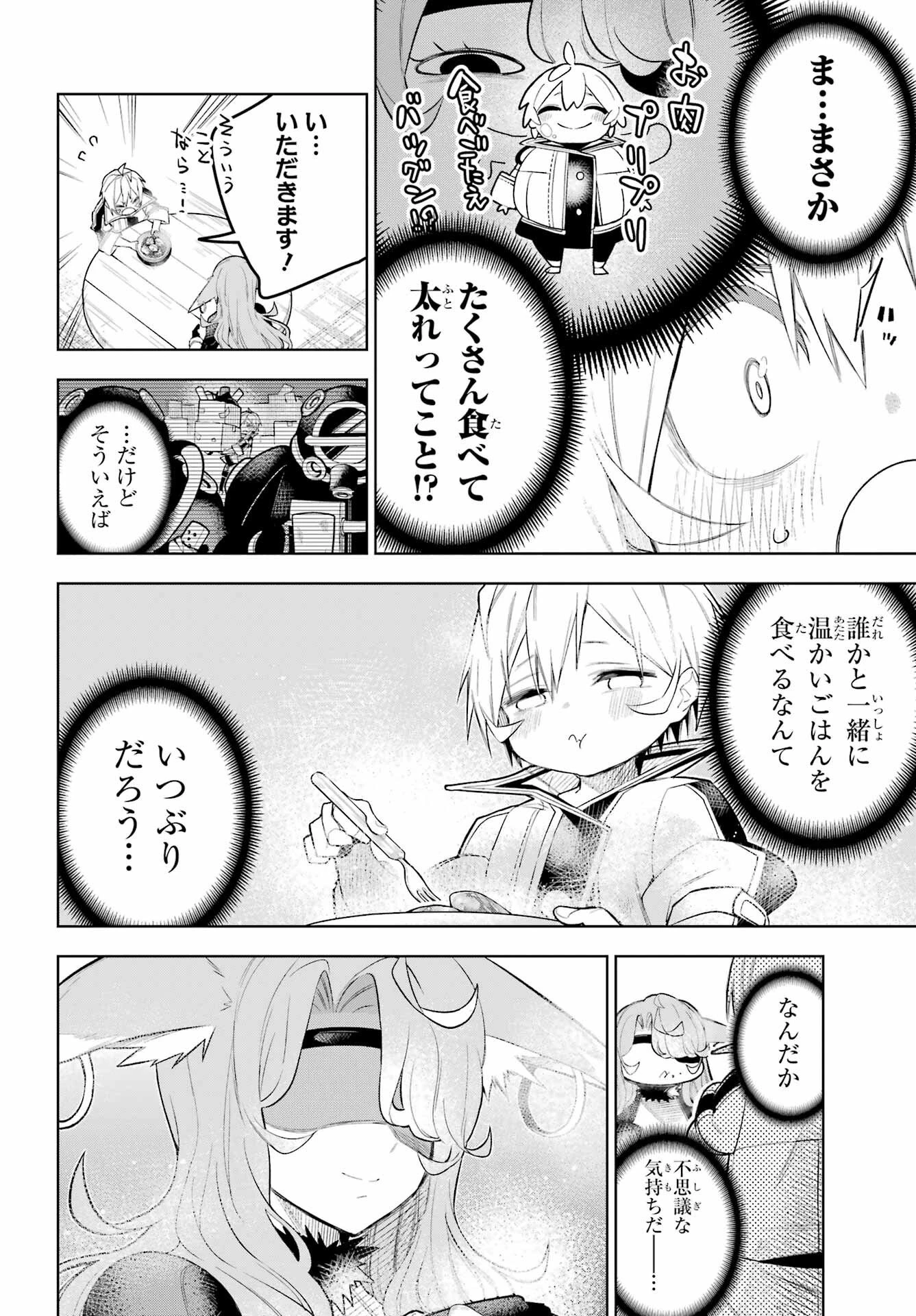 終末ねこ商人 第1話 - 28