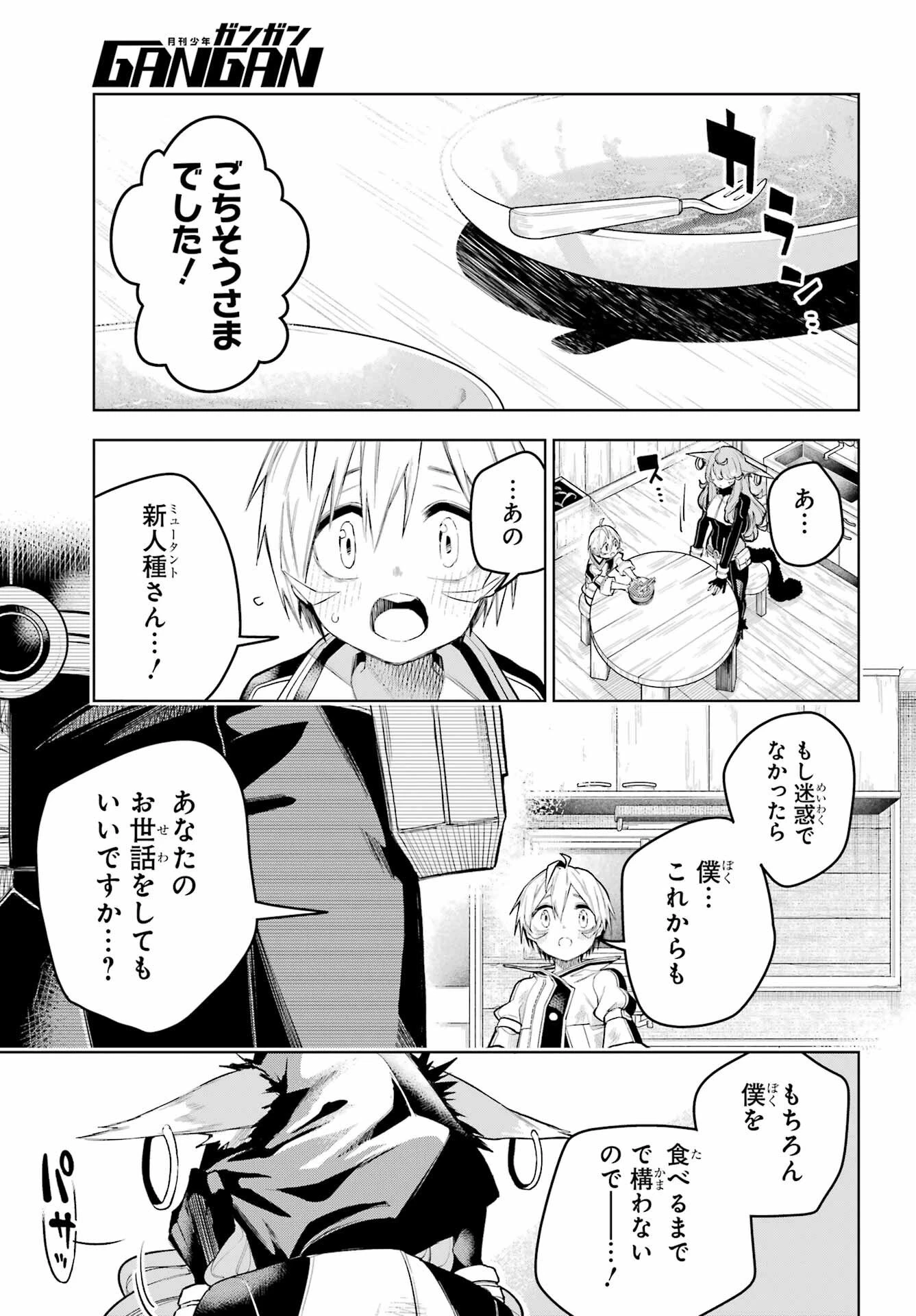 終末ねこ商人 第1話 - 29
