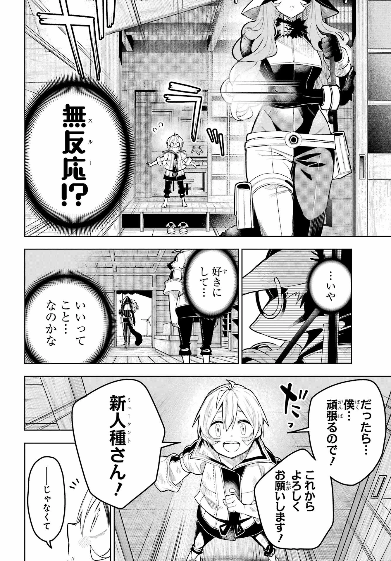 終末ねこ商人 第1話 - 30