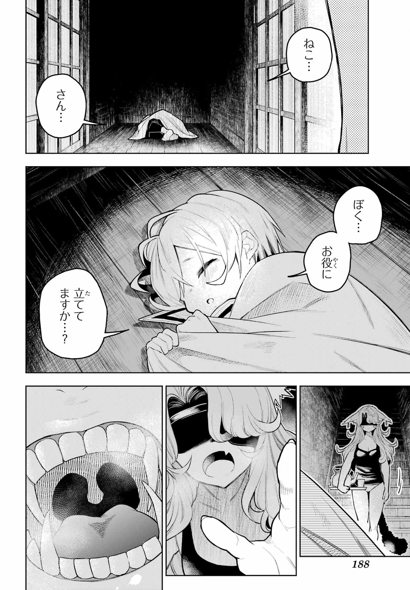 終末ねこ商人 第1話 - 40