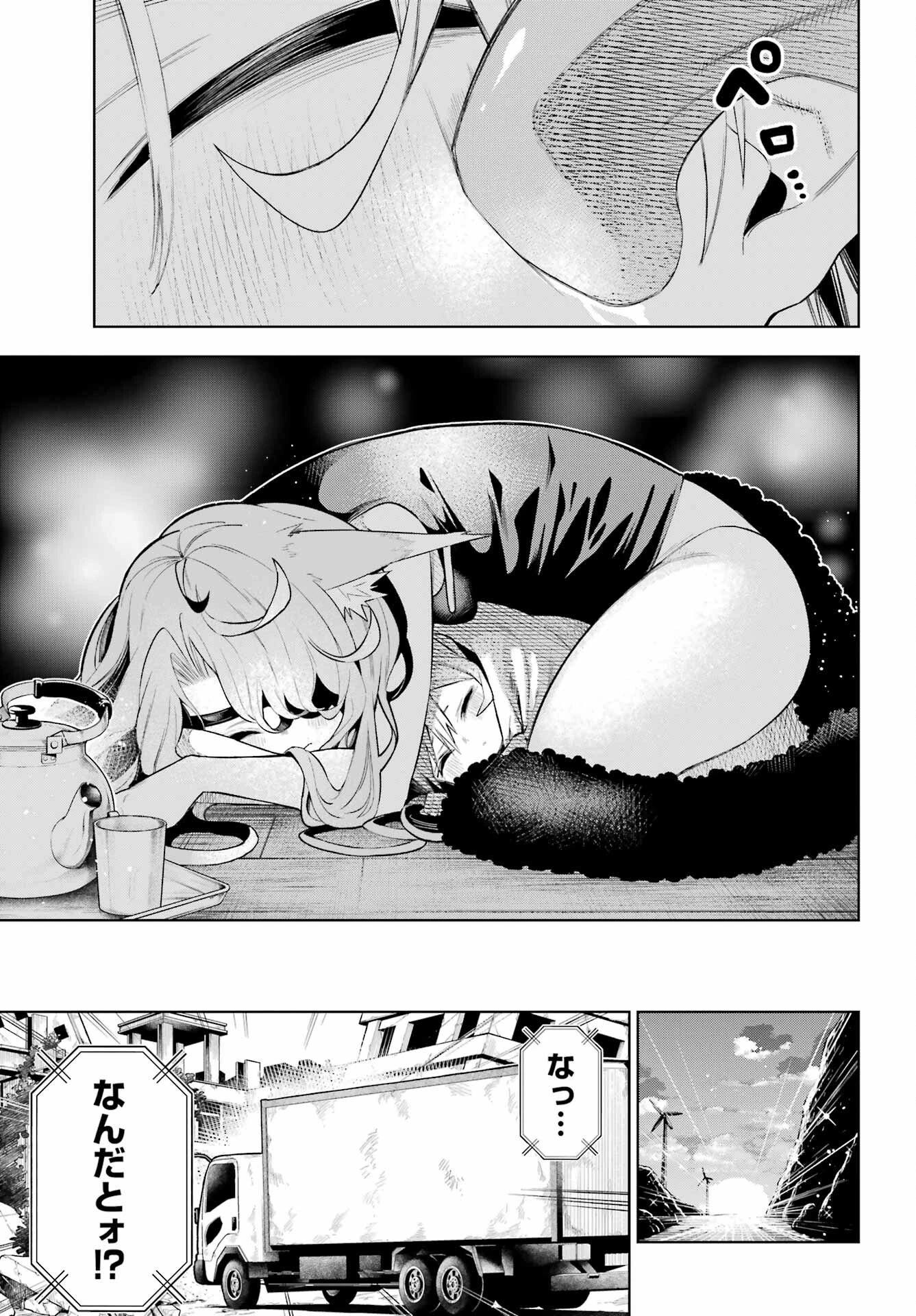 終末ねこ商人 第1話 - 41