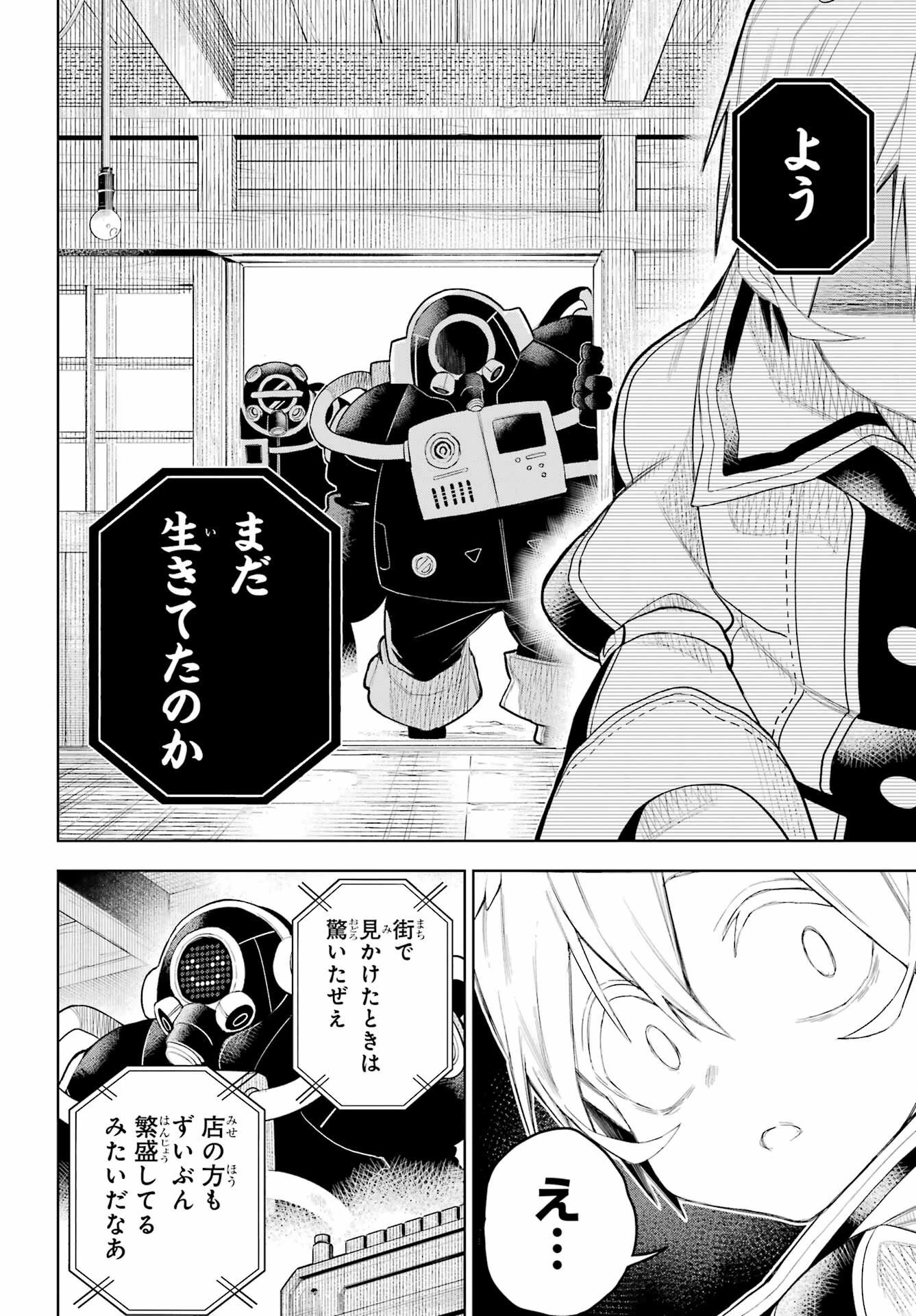 終末ねこ商人 第1話 - 46