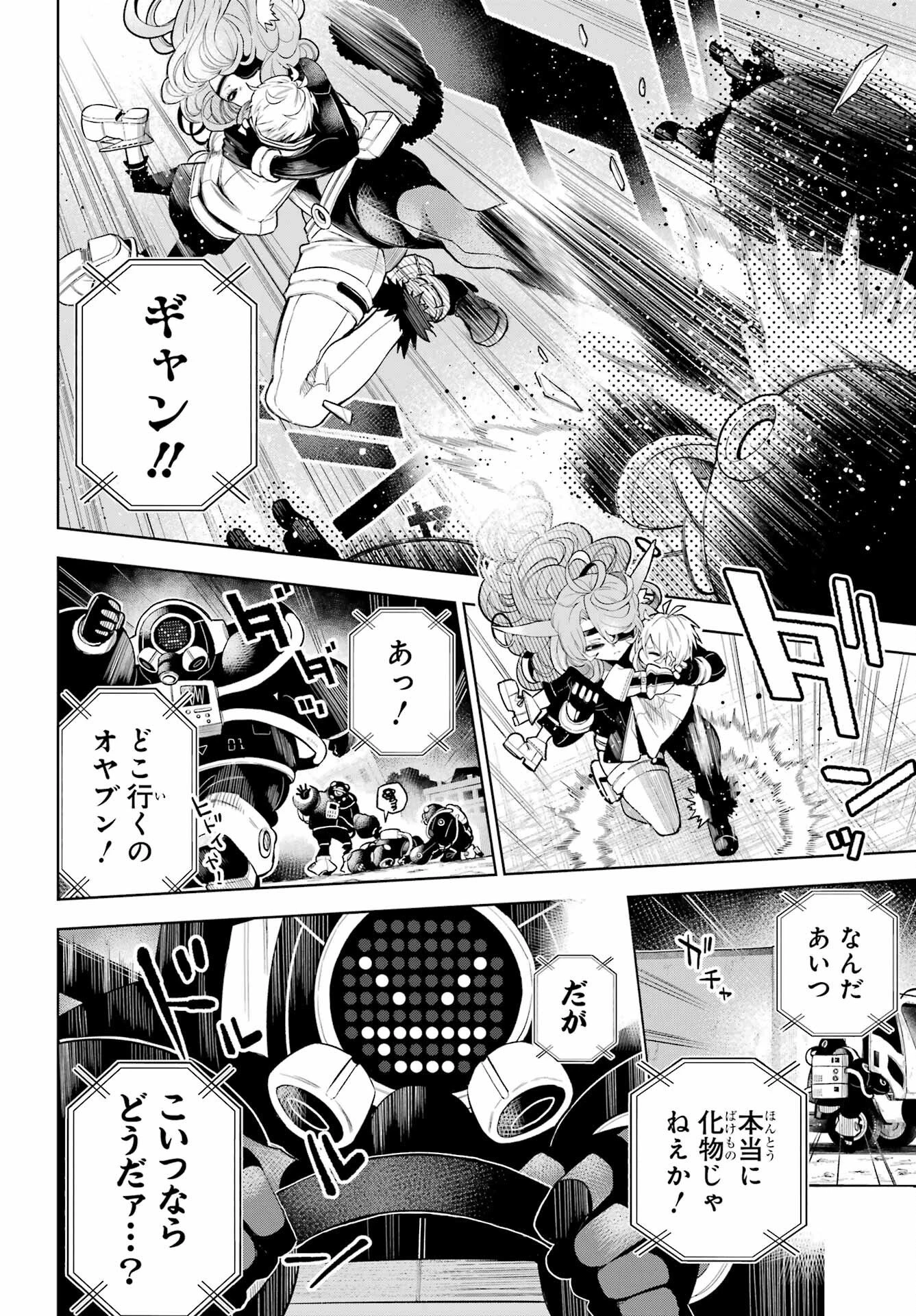 終末ねこ商人 第1話 - 62