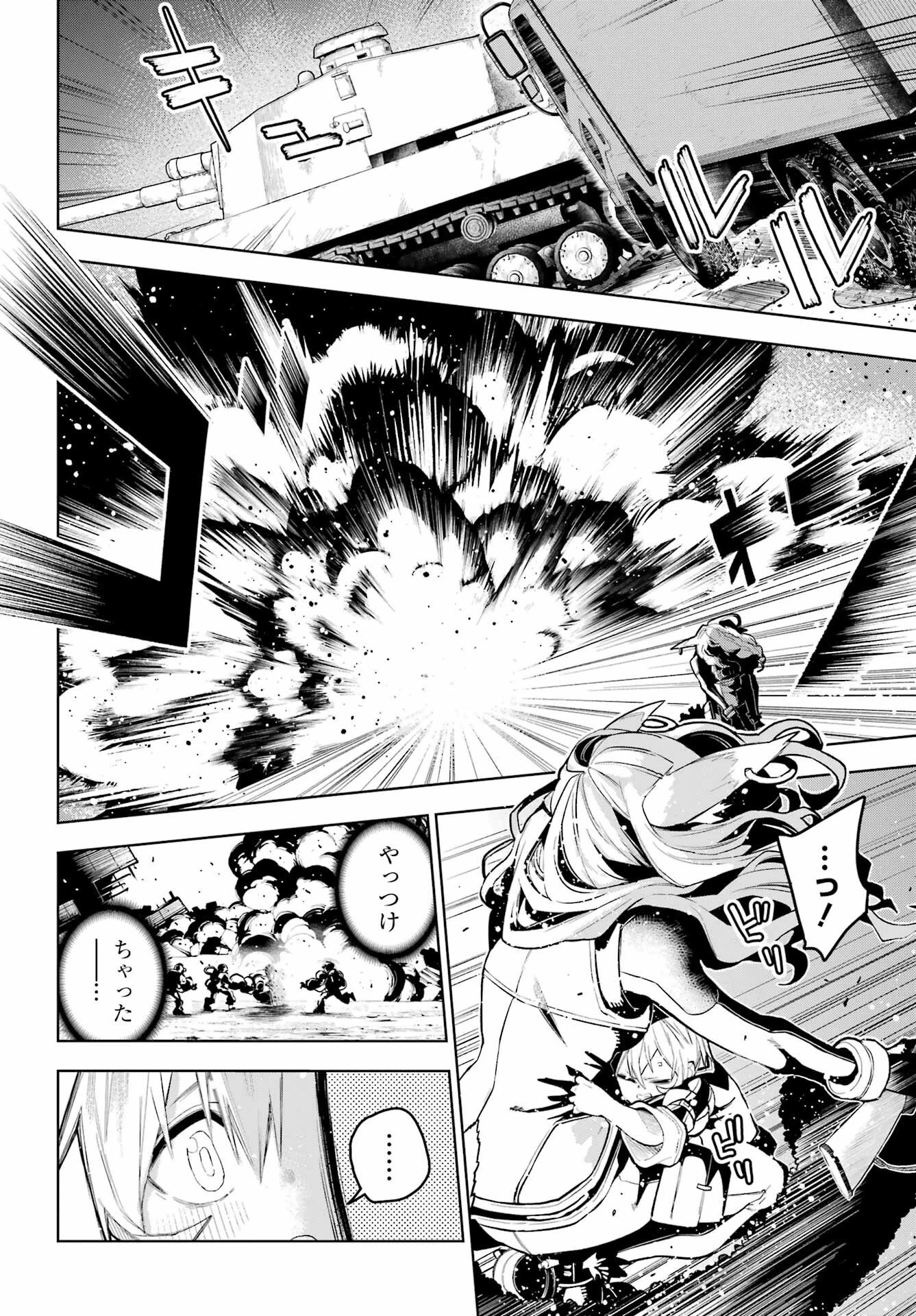 終末ねこ商人 第1話 - 66