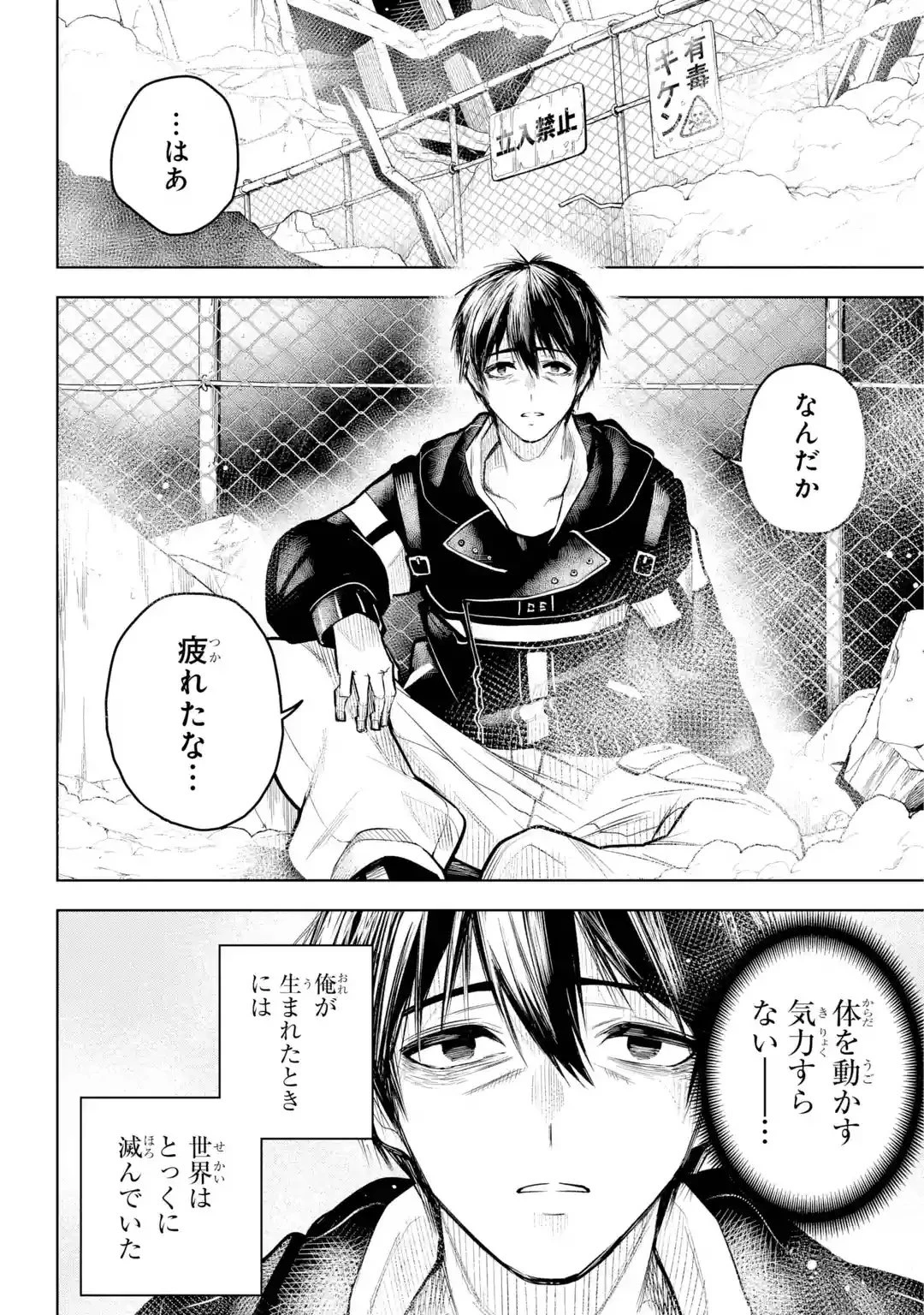終末ねこ商人 第0話 - 2